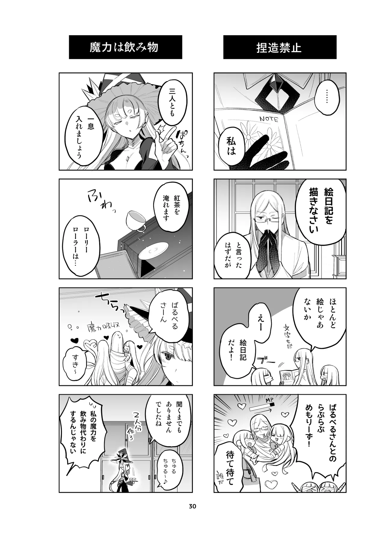 Shinki Canvas Ryaku 5 page 25 original parody - nakadashi multiple orgasms hentai manga - read online free