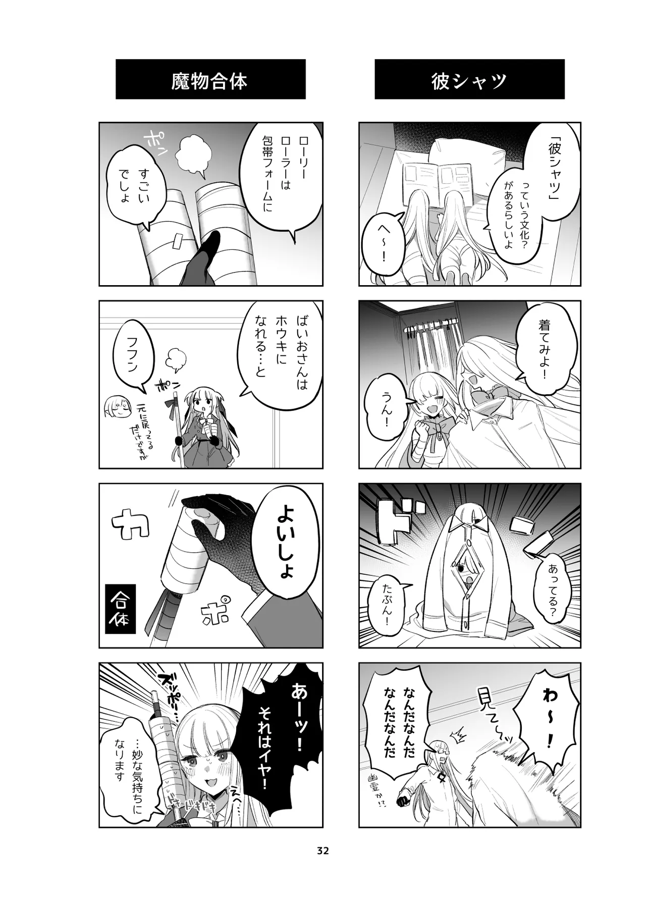 Shinki Canvas Ryaku 5 - Page 27