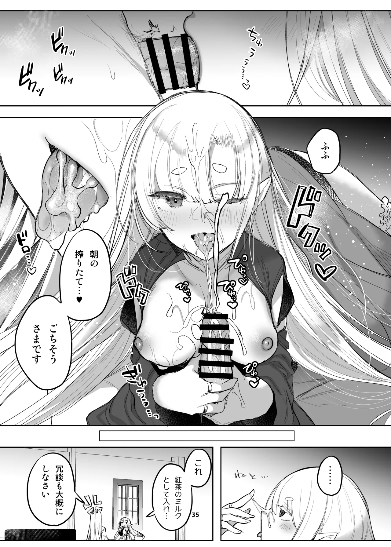 Shinki Canvas Ryaku 5 page 30 original parody - nakadashi multiple orgasms hentai manga - read online free