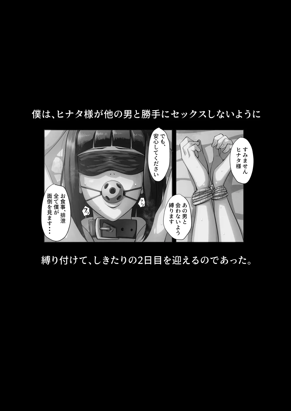 Page 11 of [bkyu] Ichizoku no Shikitari 2-yame (Naruto)