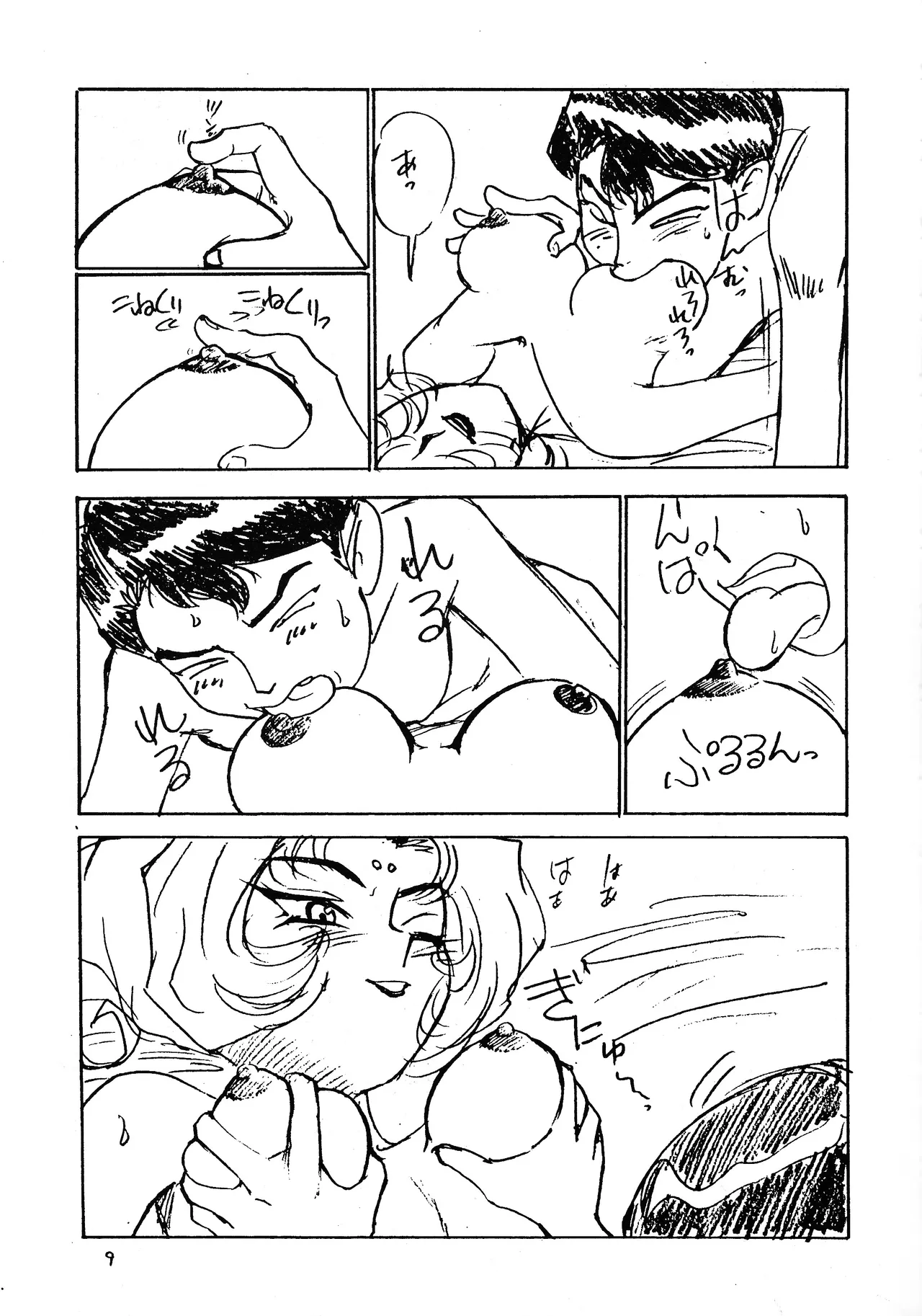 DO IT page 11 featuring katsuhiko jinnai el hazard parody - sole female sole male hentai manga - read online free