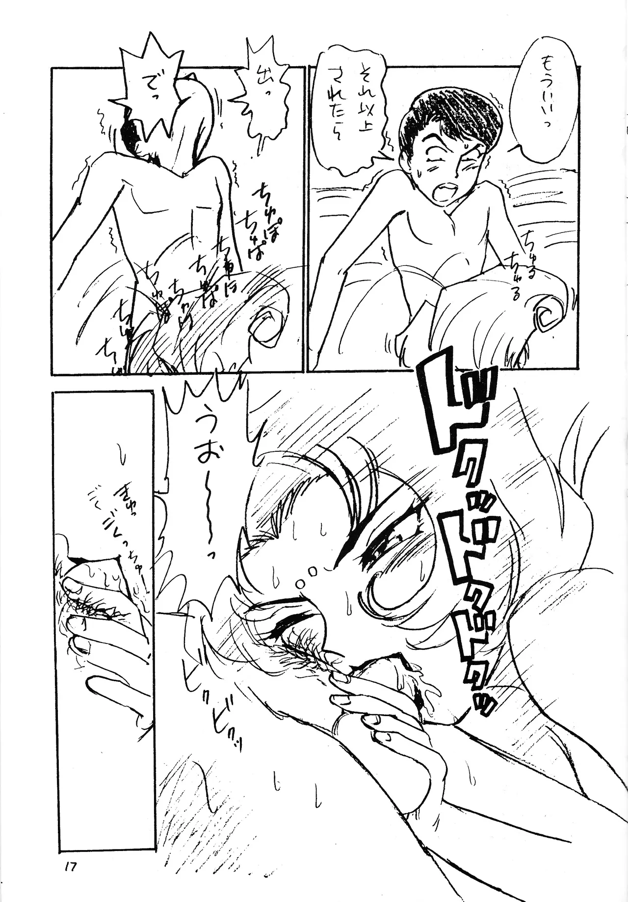 DO IT - Page 19