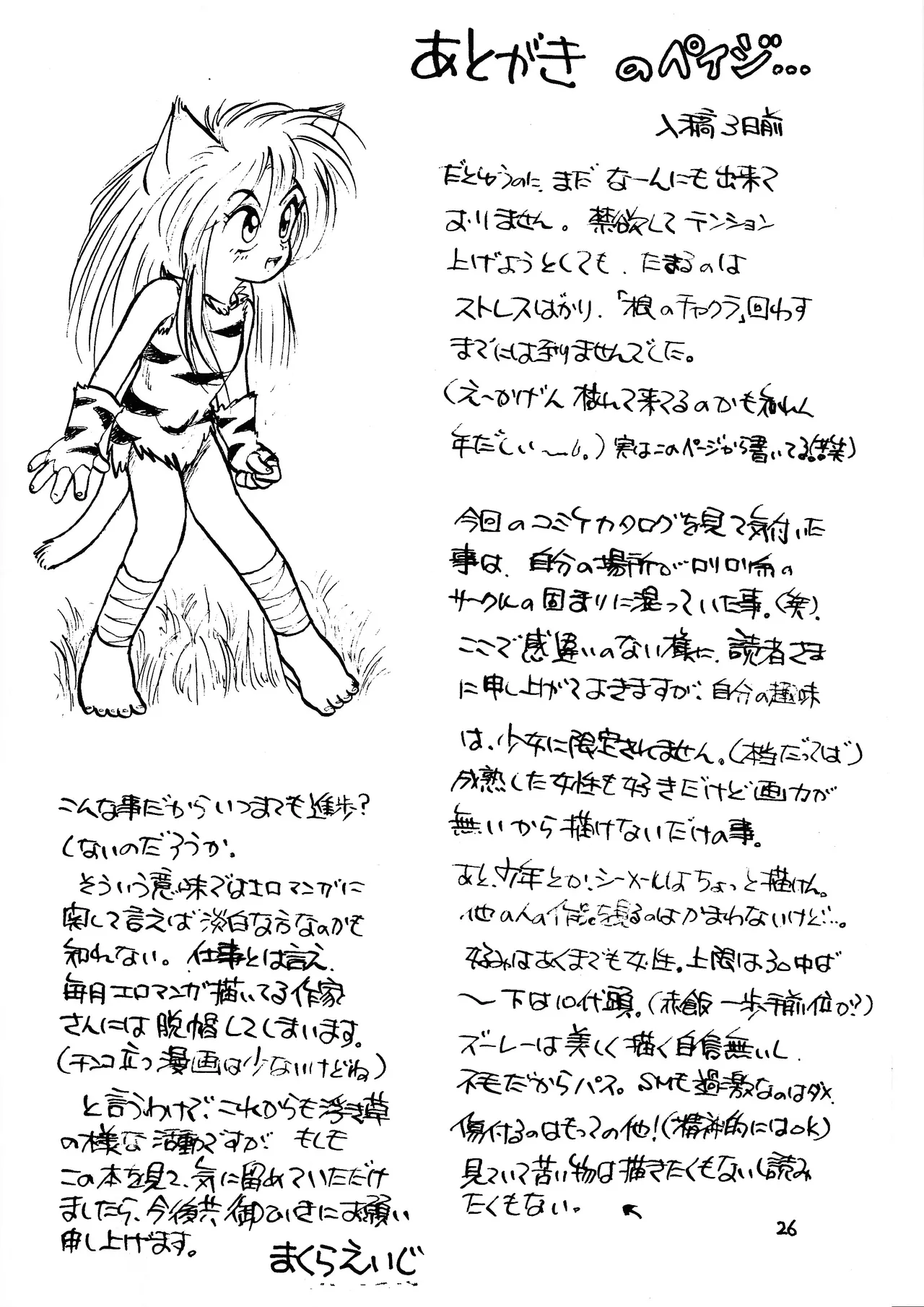 DO IT page 28 featuring katsuhiko jinnai el hazard parody - blowjob sole female hentai manga - read online free