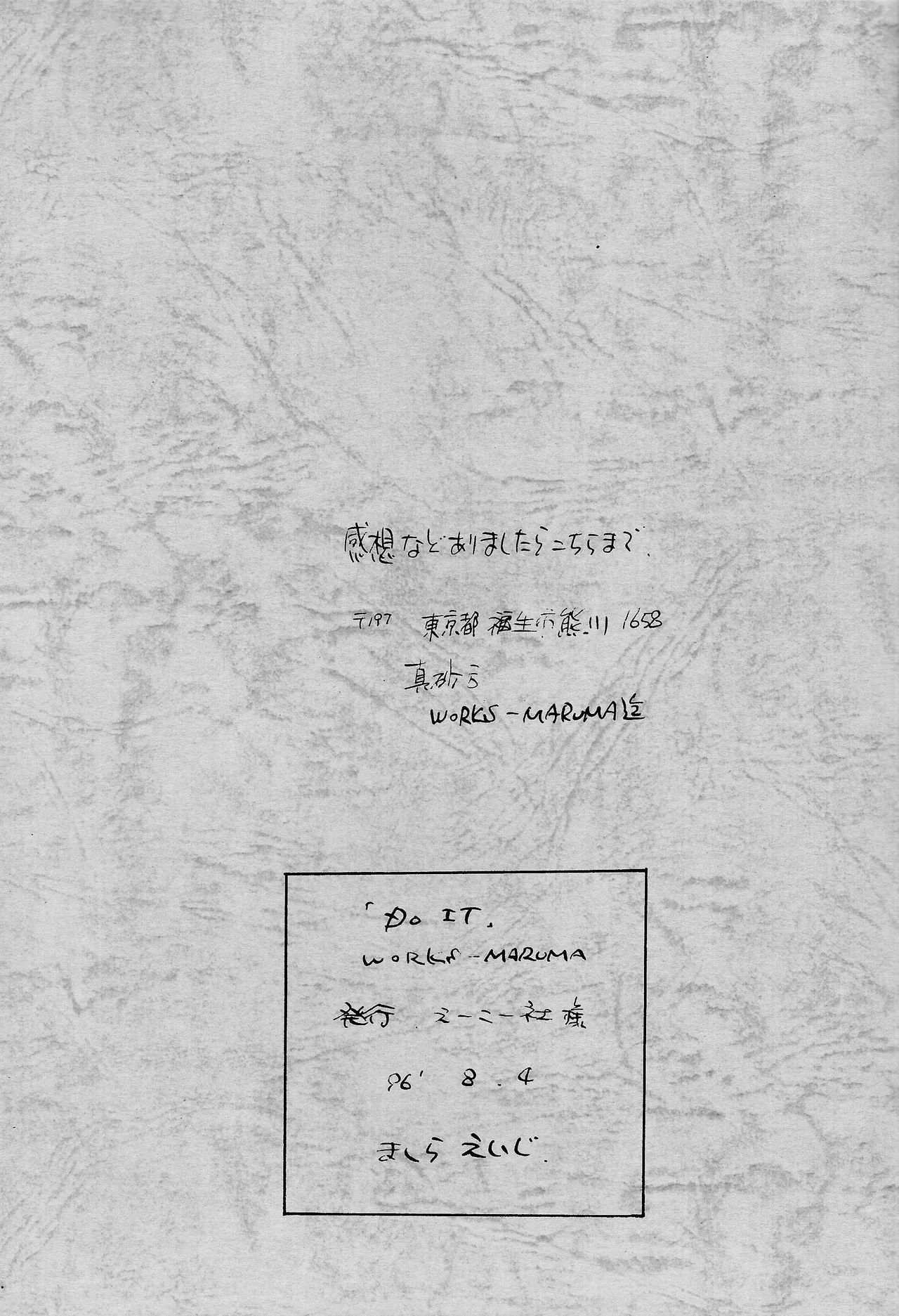 DO IT page 29 featuring katsuhiko jinnai el hazard parody - blowjob sole female hentai manga - read online free