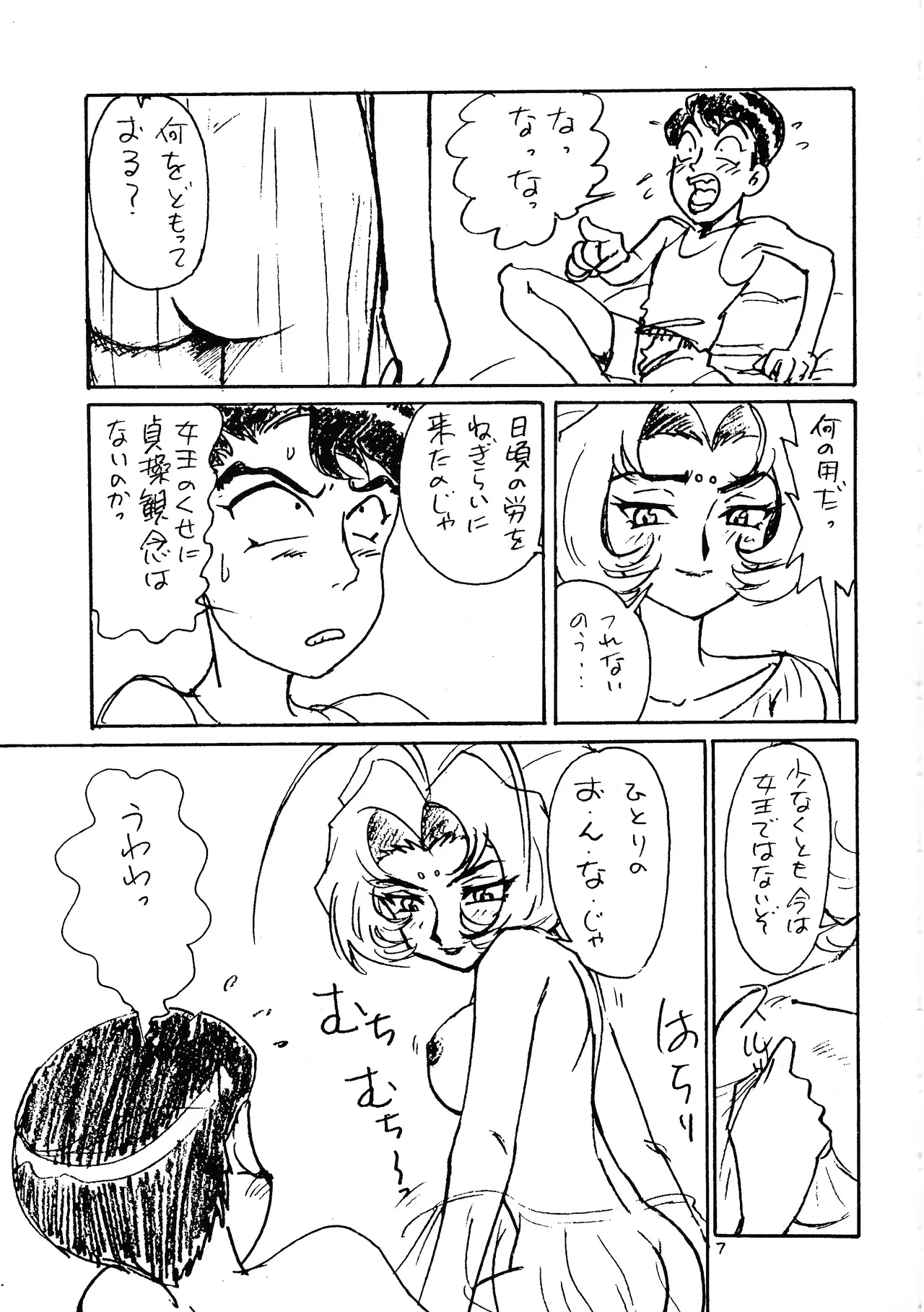 DO IT page 9 featuring katsuhiko jinnai el hazard parody - sole female sole male hentai manga - read online free