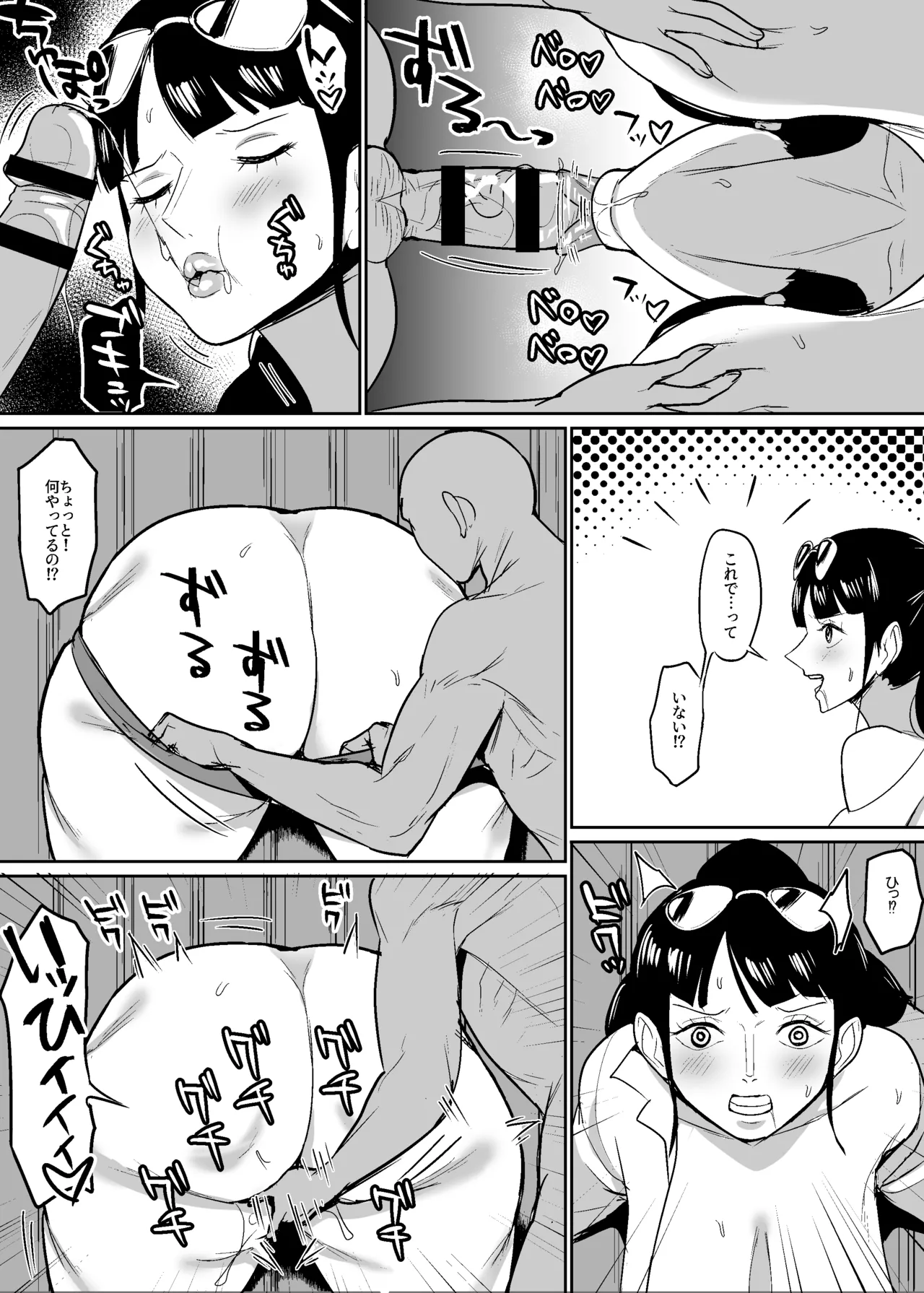 Page 3 of 壁尻60歳考古学者漫画