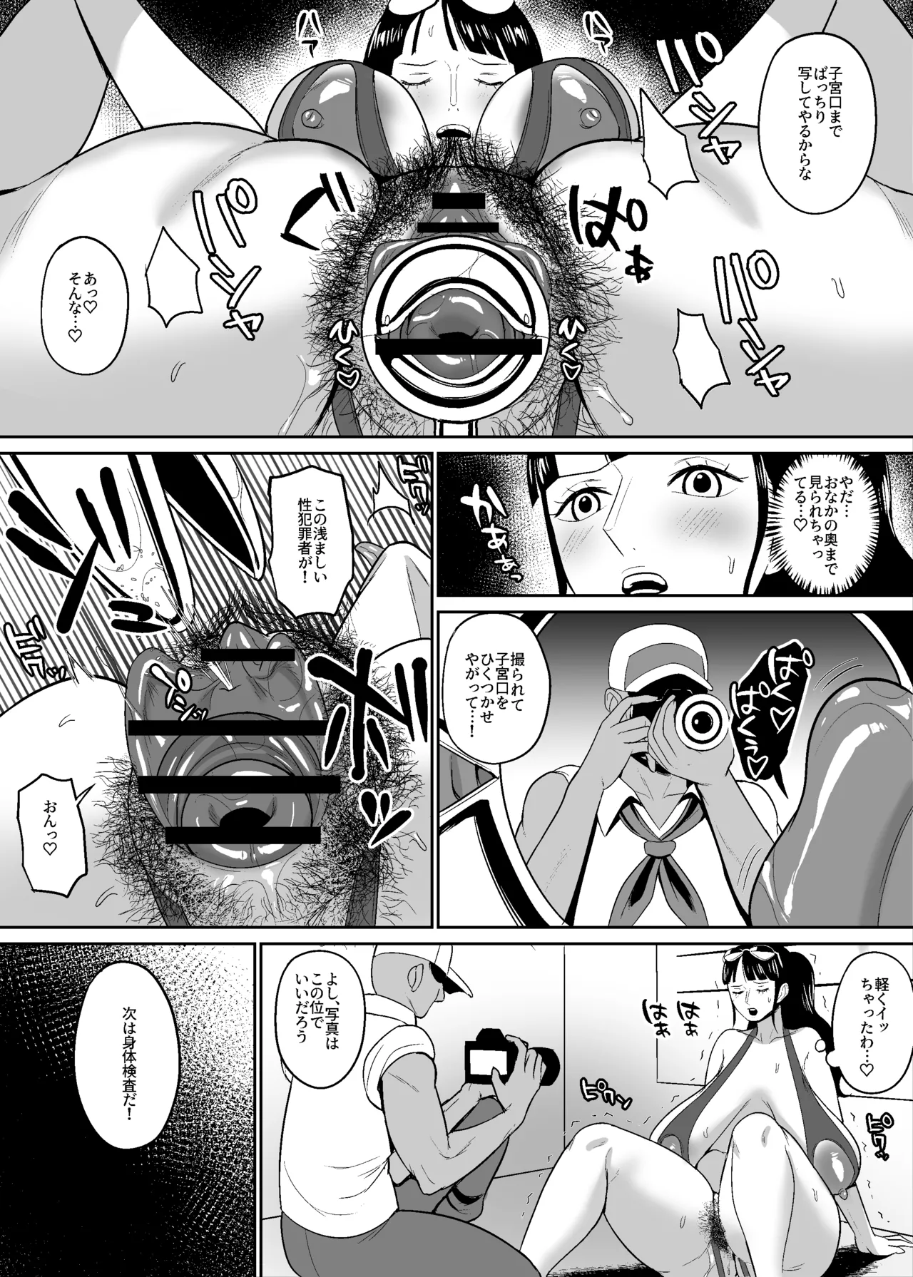 Page 4 of 60歳考古学者漫画海軍基地編