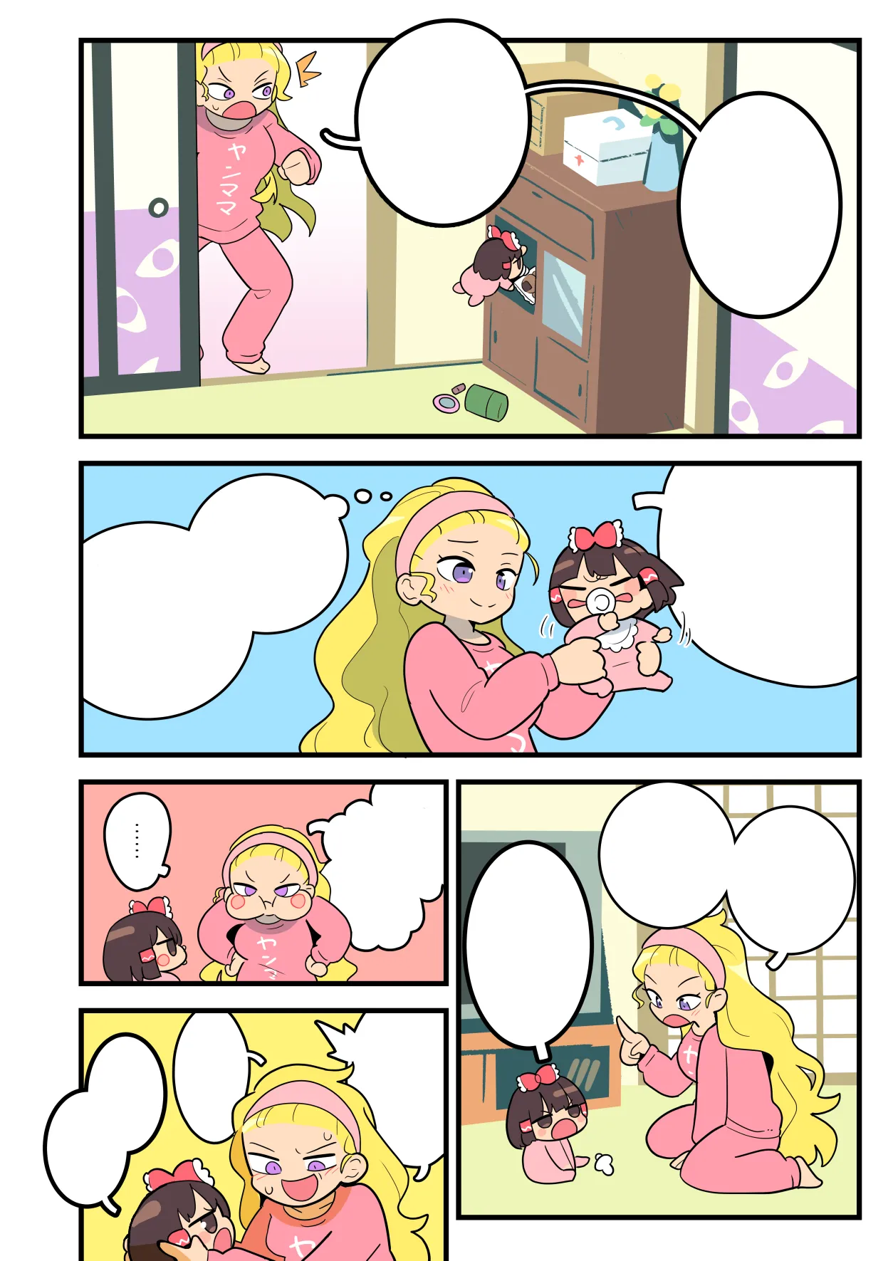 Babu Reimu - Page 16