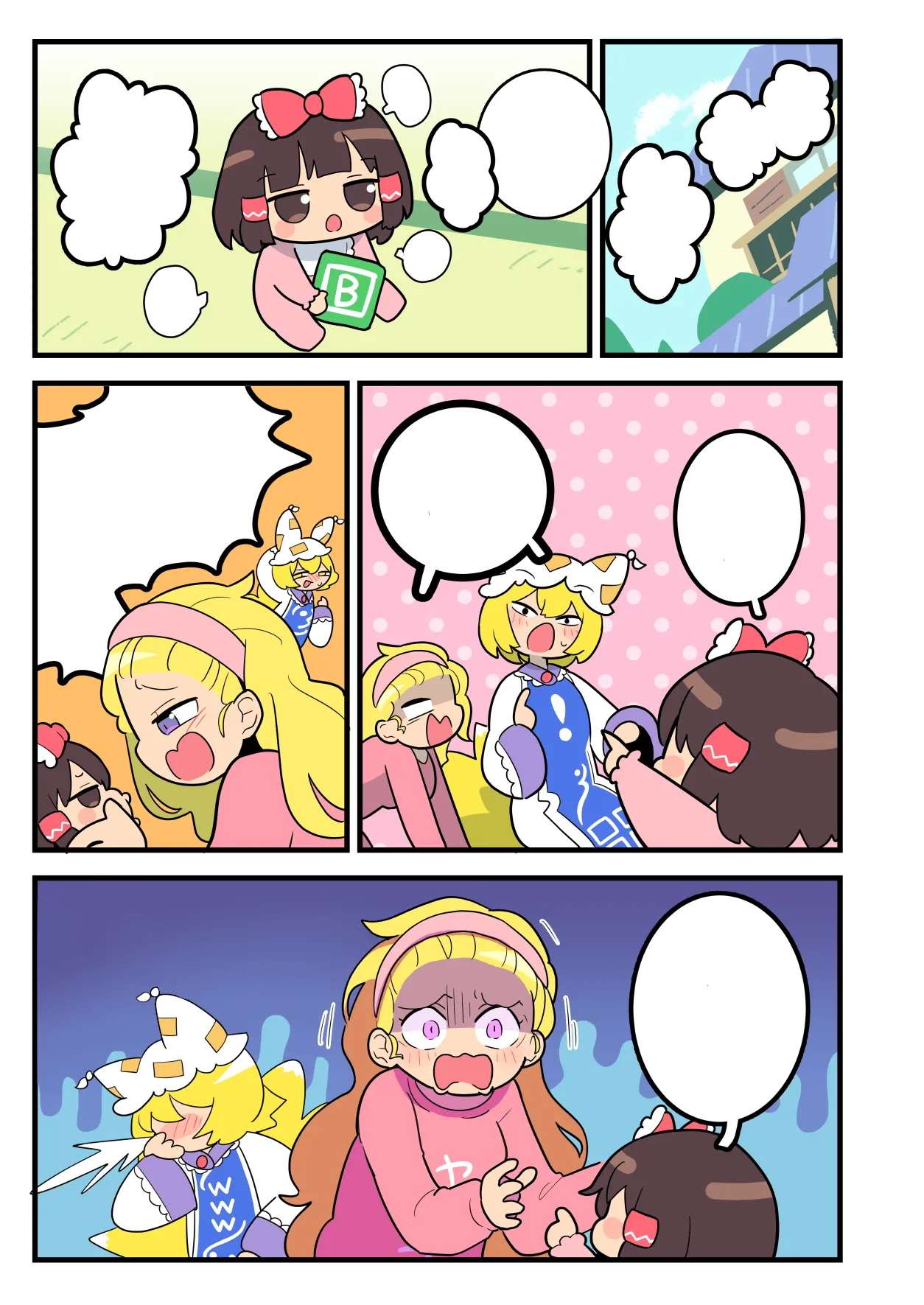 Babu Reimu page 17 touhou project parody - read online free