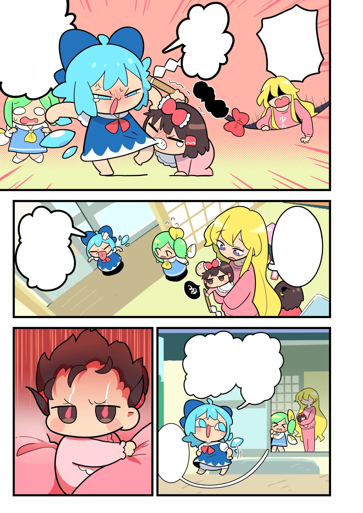 Babu Reimu - Page 19