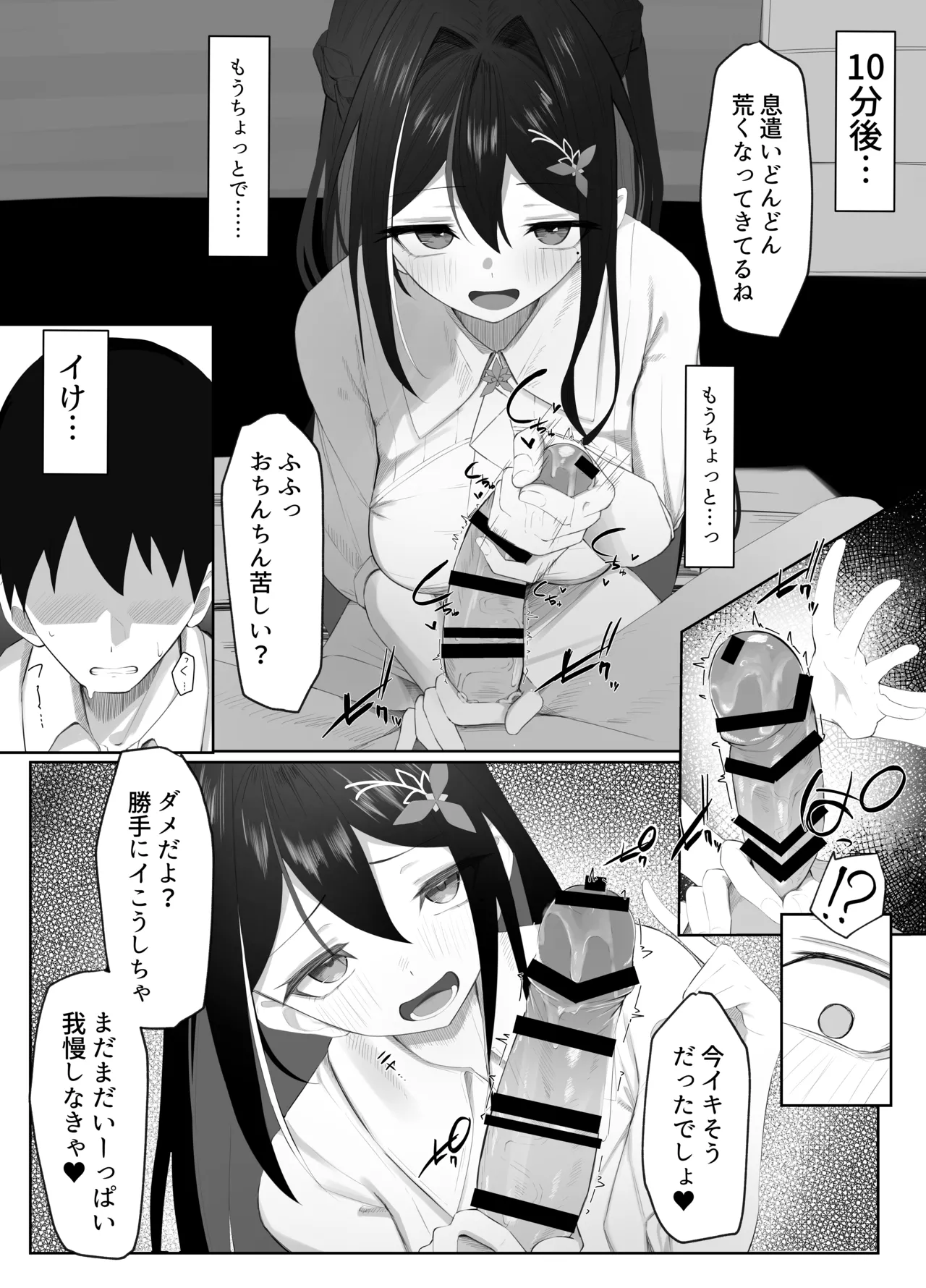 AZKiえっちまんが１ - Page 9