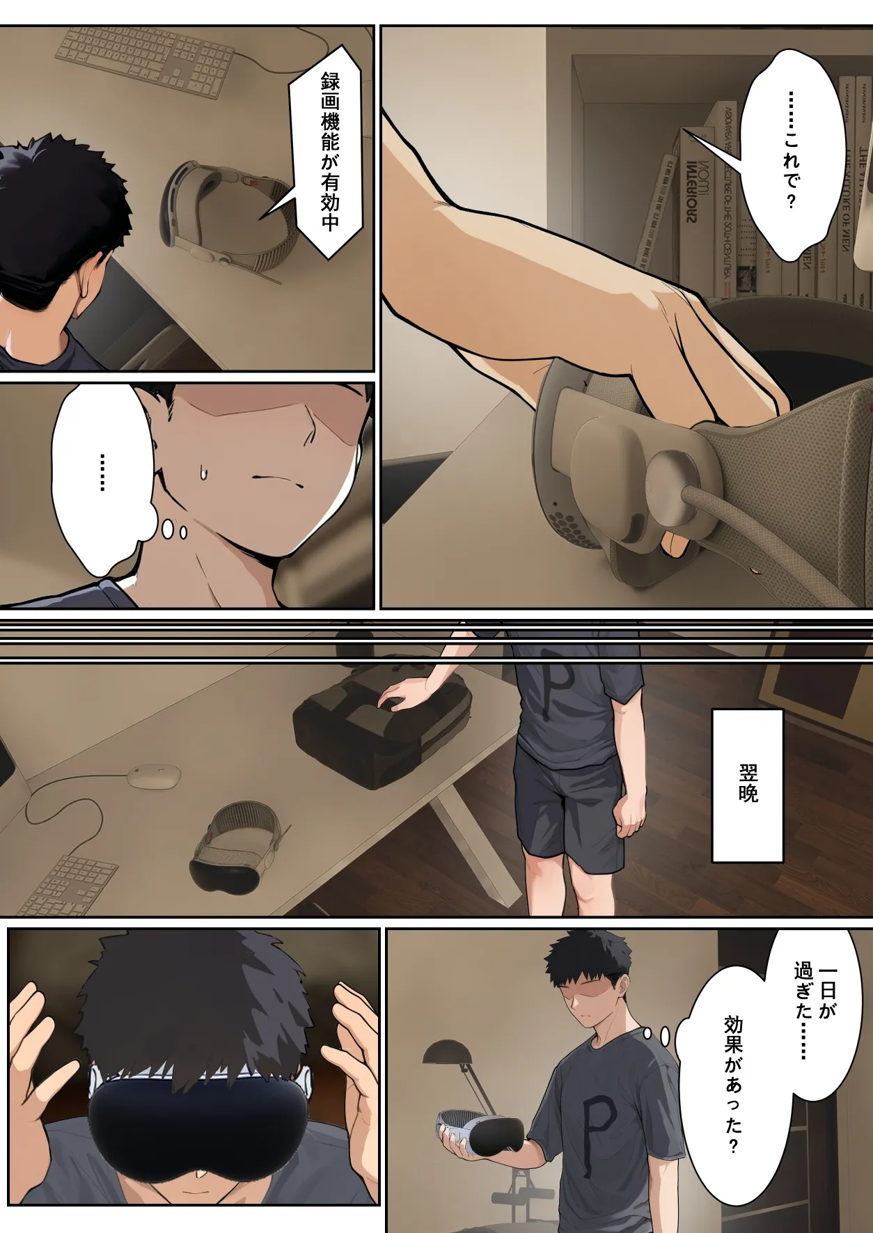 俺のARメガネは義妹の様々な数値が見える？！ page 103 original parody - full color incest hentai manga - read online free