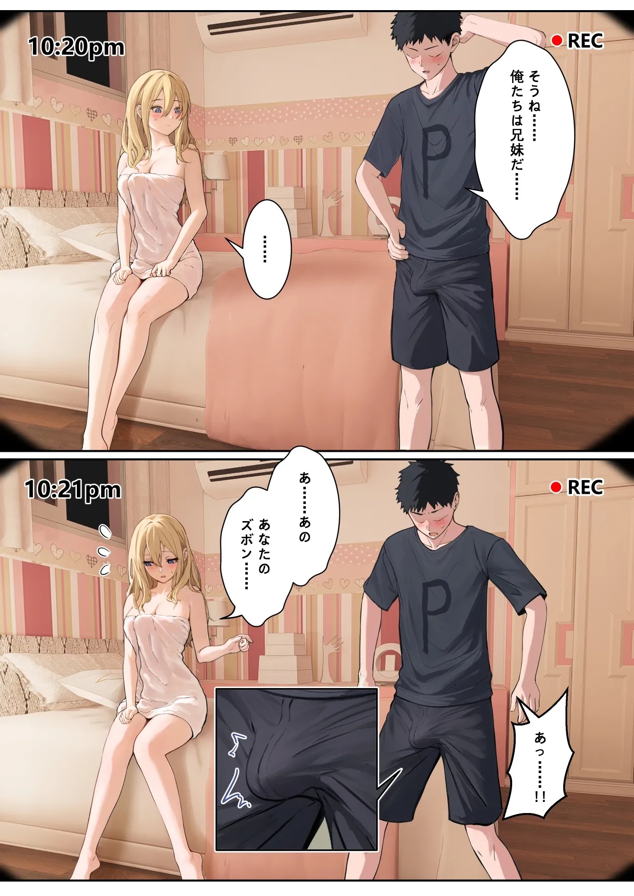 俺のARメガネは義妹の様々な数値が見える？！ page 127 original parody - full color incest hentai manga - read online free