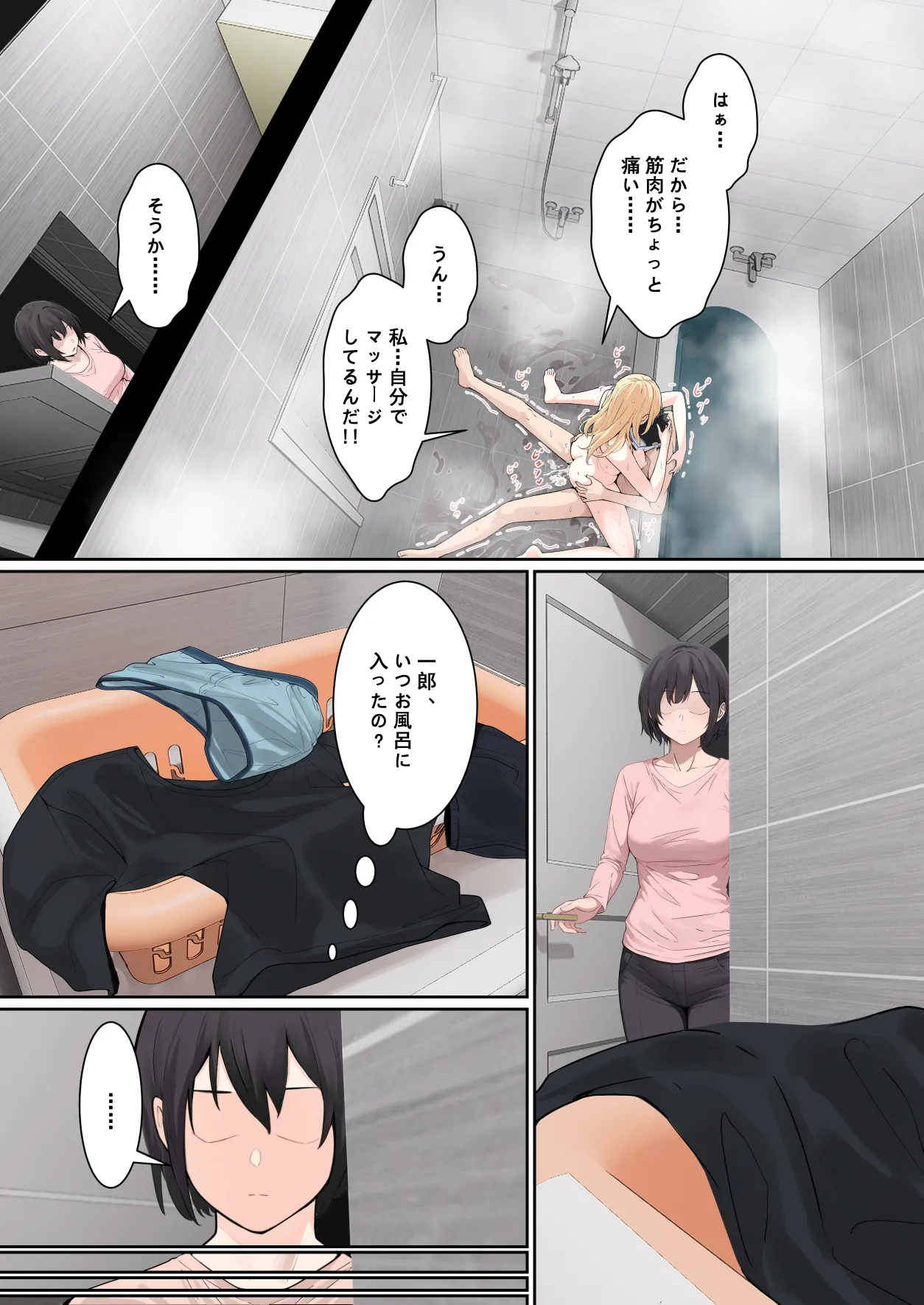 俺のARメガネは義妹の様々な数値が見える？！ page 150 original parody - full color incest hentai manga - read online free