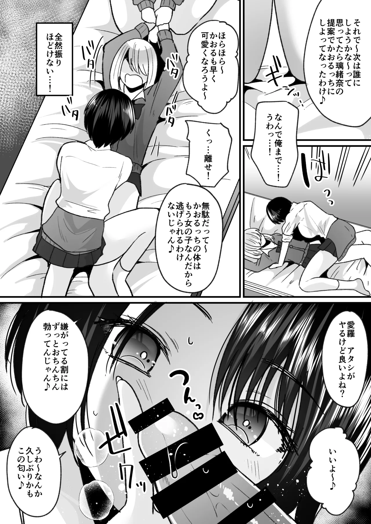 Fūki kensa de gyaru ni naru page 14 original parody - nakadashi paizuri hentai manga - read online free