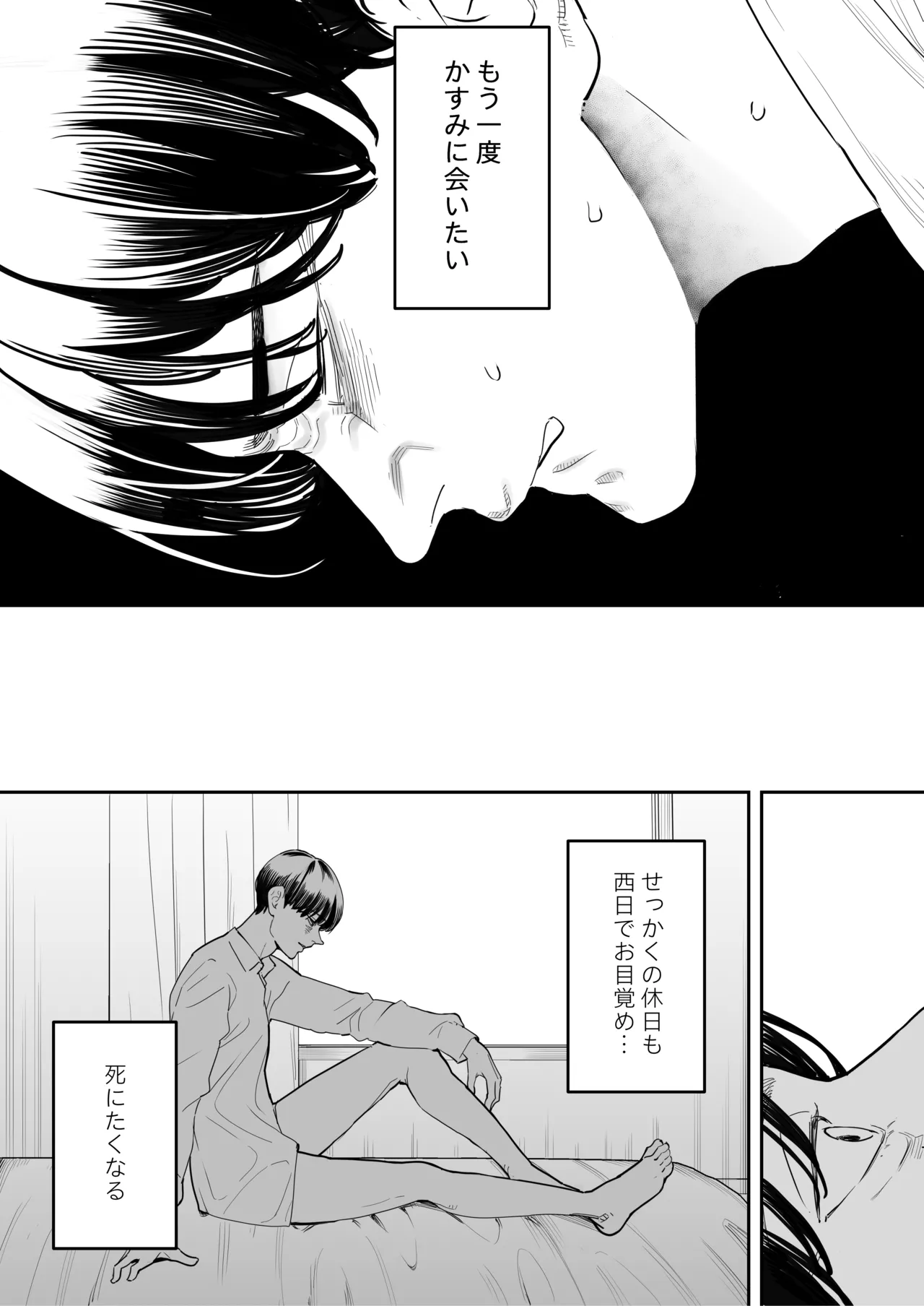 Boku wa Tsuma ga Netorare Nando mo Ikasareru Sugata o Mitsuzuketa. 4 - Page 13