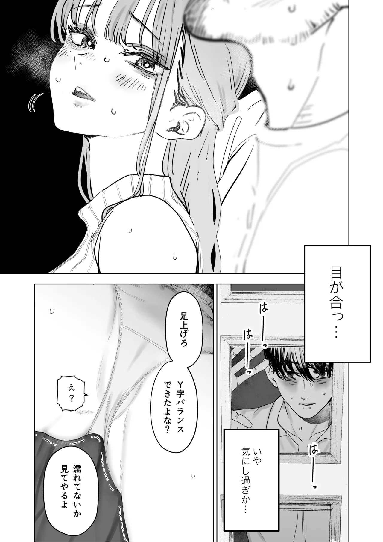 Page 22 of [September (Sanku)] Boku wa Tsuma ga Netorare Nando mo Ikasareru Sugata o Mitsuzuketa. 4