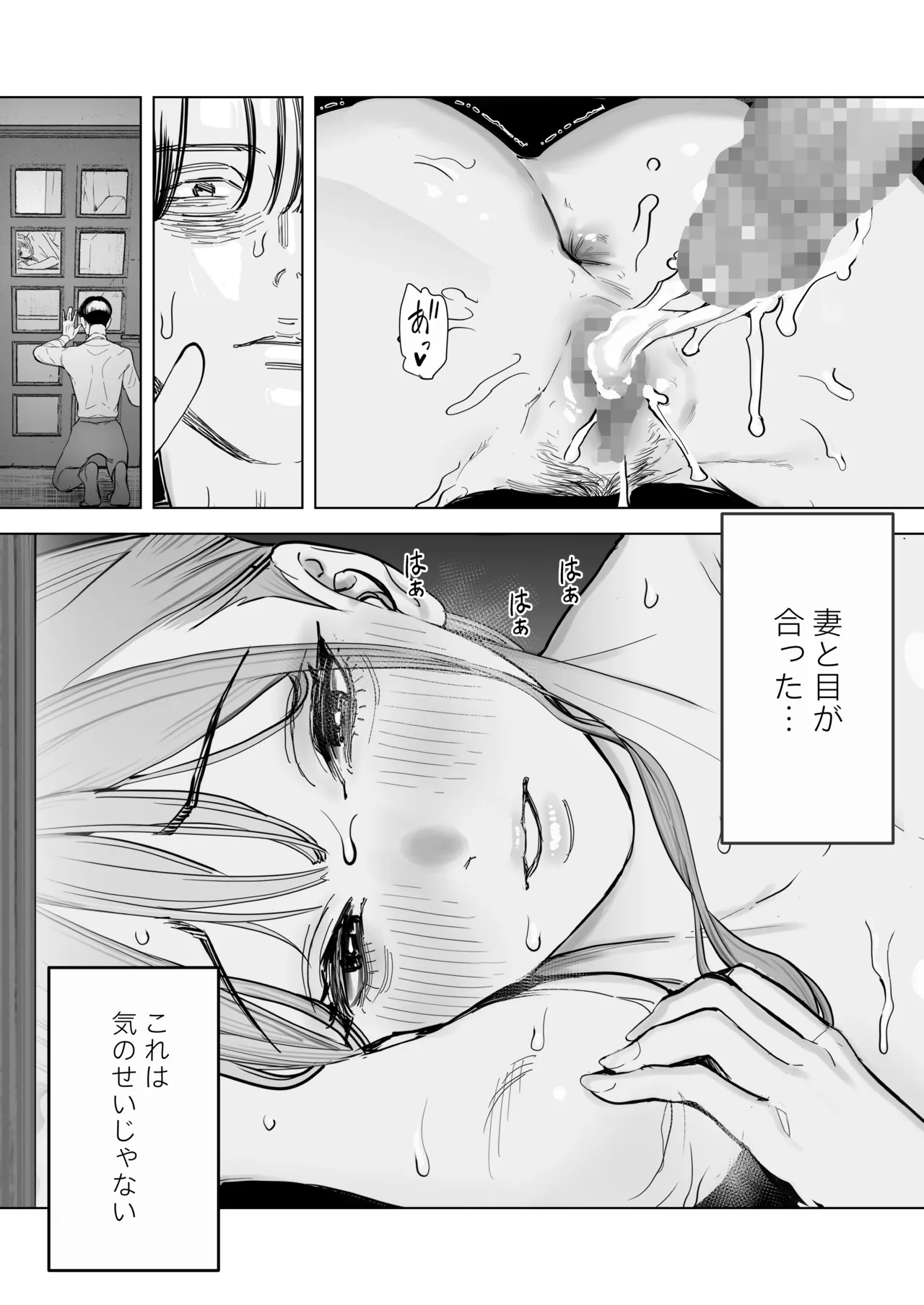 Page 32 of [September (Sanku)] Boku wa Tsuma ga Netorare Nando mo Ikasareru Sugata o Mitsuzuketa. 4