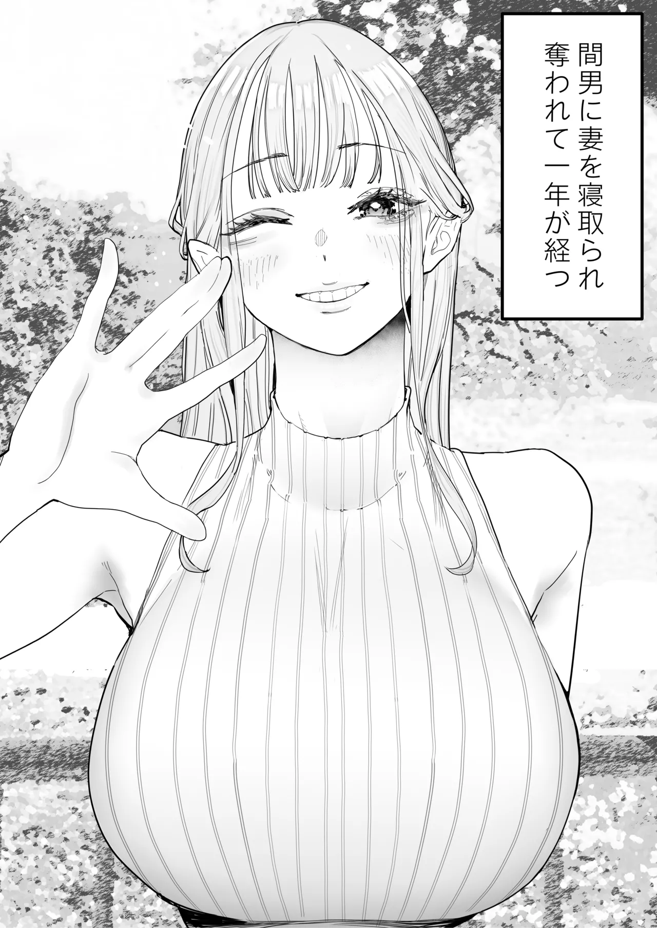 Page 4 of [September (Sanku)] Boku wa Tsuma ga Netorare Nando mo Ikasareru Sugata o Mitsuzuketa. 4
