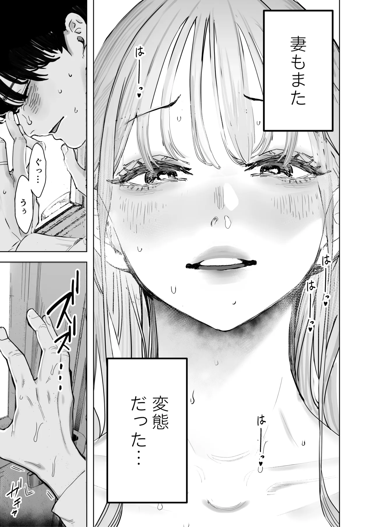 Page 40 of [September (Sanku)] Boku wa Tsuma ga Netorare Nando mo Ikasareru Sugata o Mitsuzuketa. 4