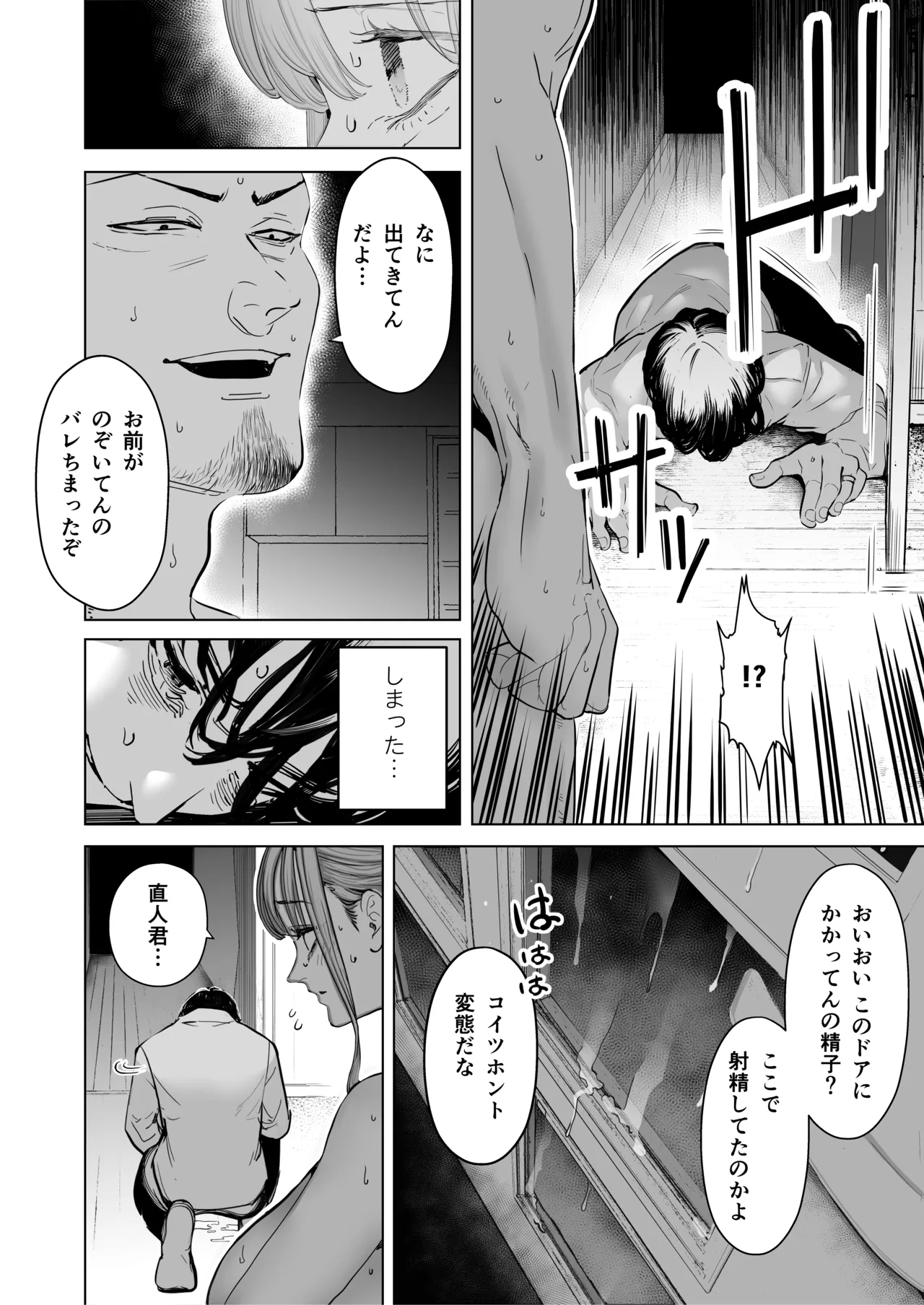 Page 41 of [September (Sanku)] Boku wa Tsuma ga Netorare Nando mo Ikasareru Sugata o Mitsuzuketa. 4