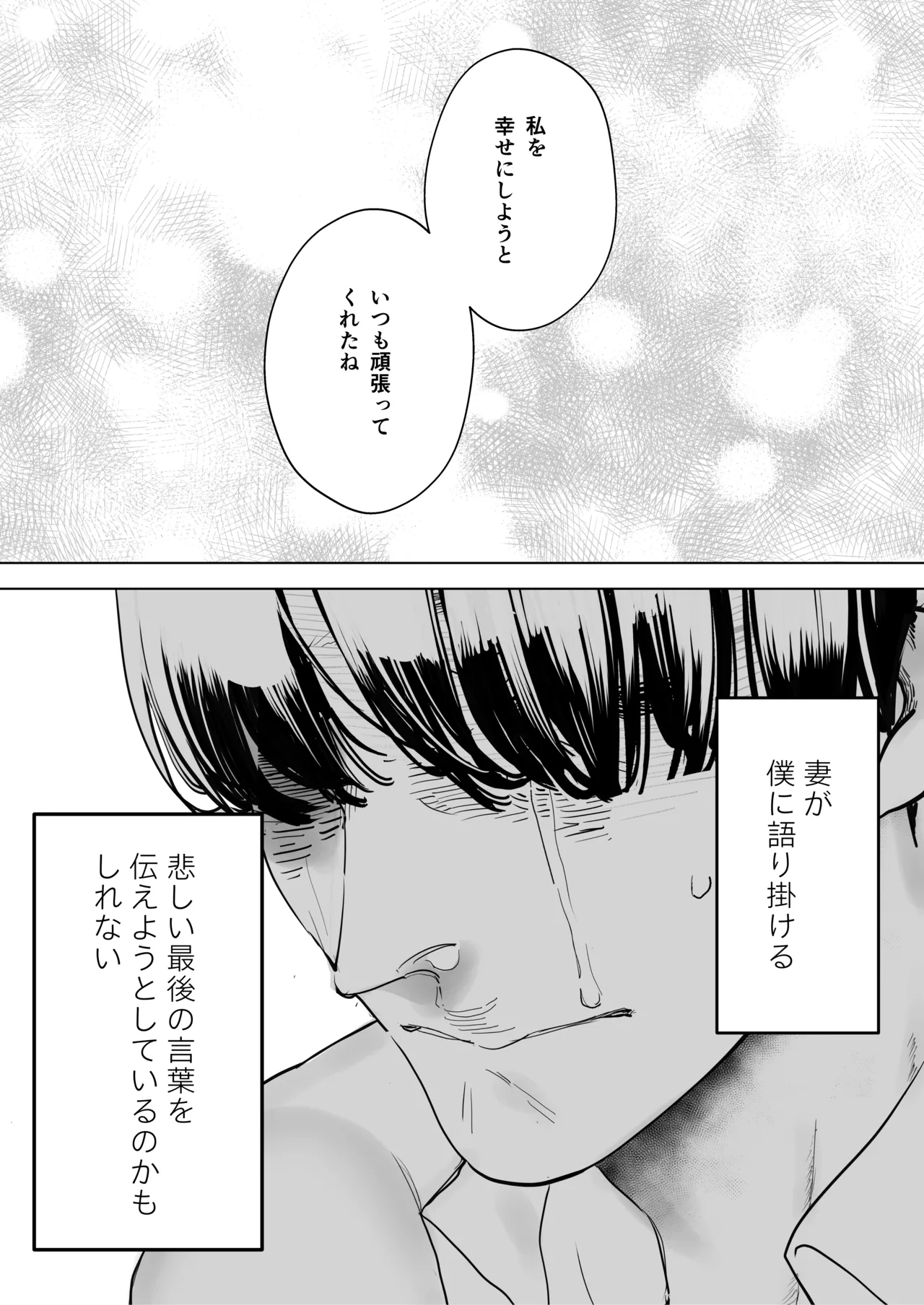 Page 44 of [September (Sanku)] Boku wa Tsuma ga Netorare Nando mo Ikasareru Sugata o Mitsuzuketa. 4