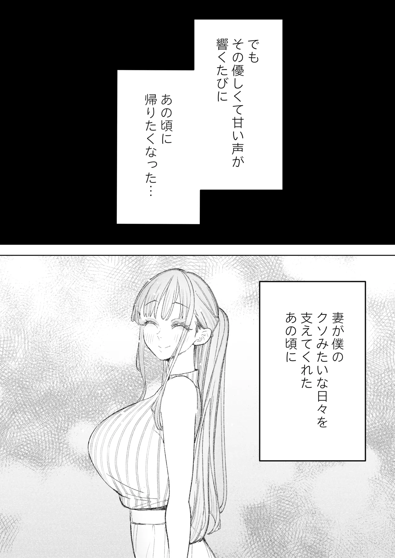 Page 45 of [September (Sanku)] Boku wa Tsuma ga Netorare Nando mo Ikasareru Sugata o Mitsuzuketa. 4