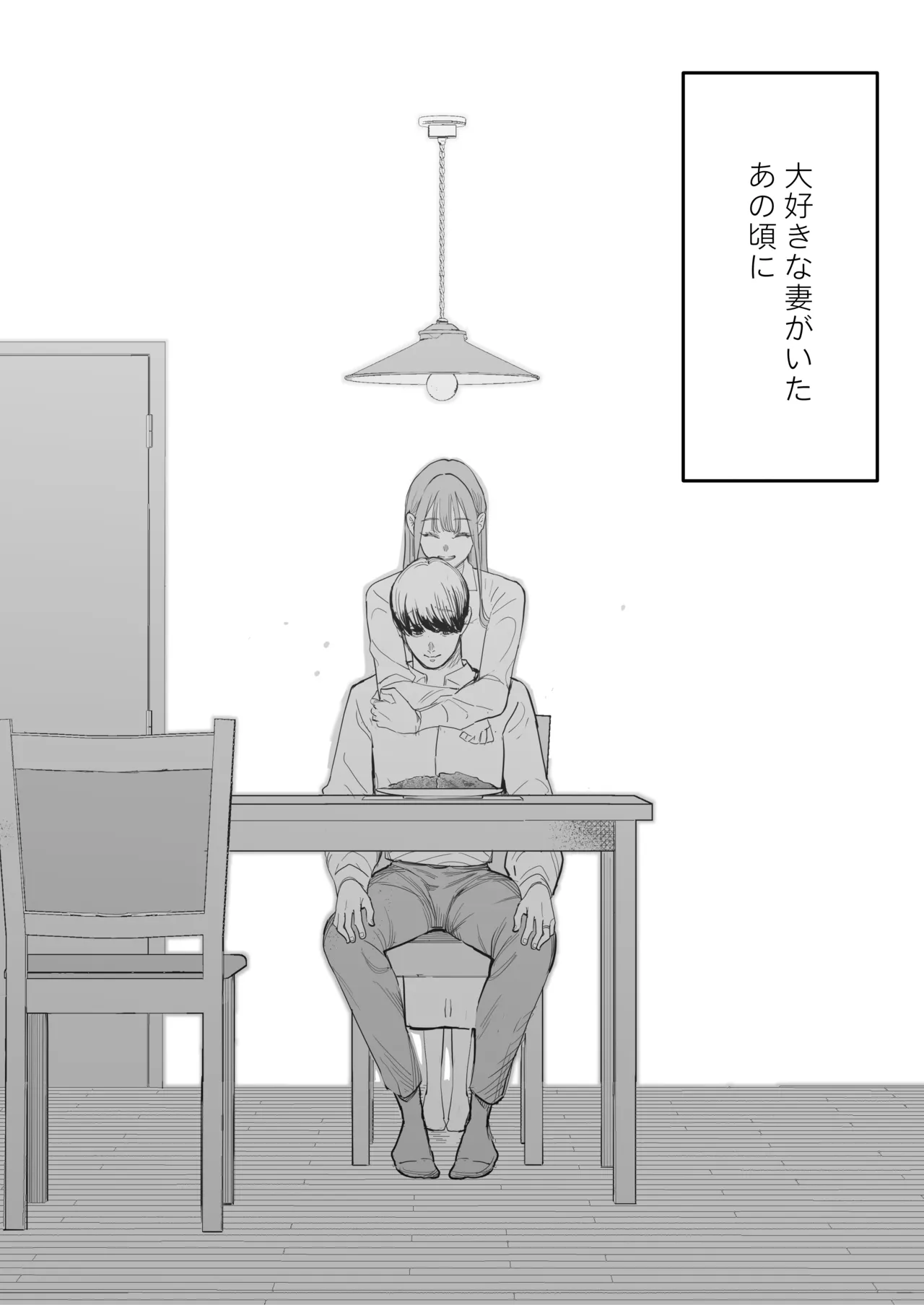 Page 46 of [September (Sanku)] Boku wa Tsuma ga Netorare Nando mo Ikasareru Sugata o Mitsuzuketa. 4