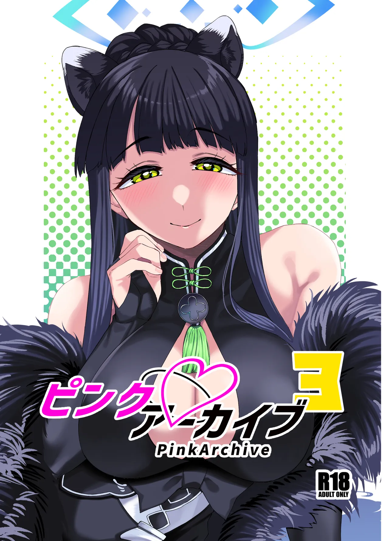 Pink archive 3 - Page 1