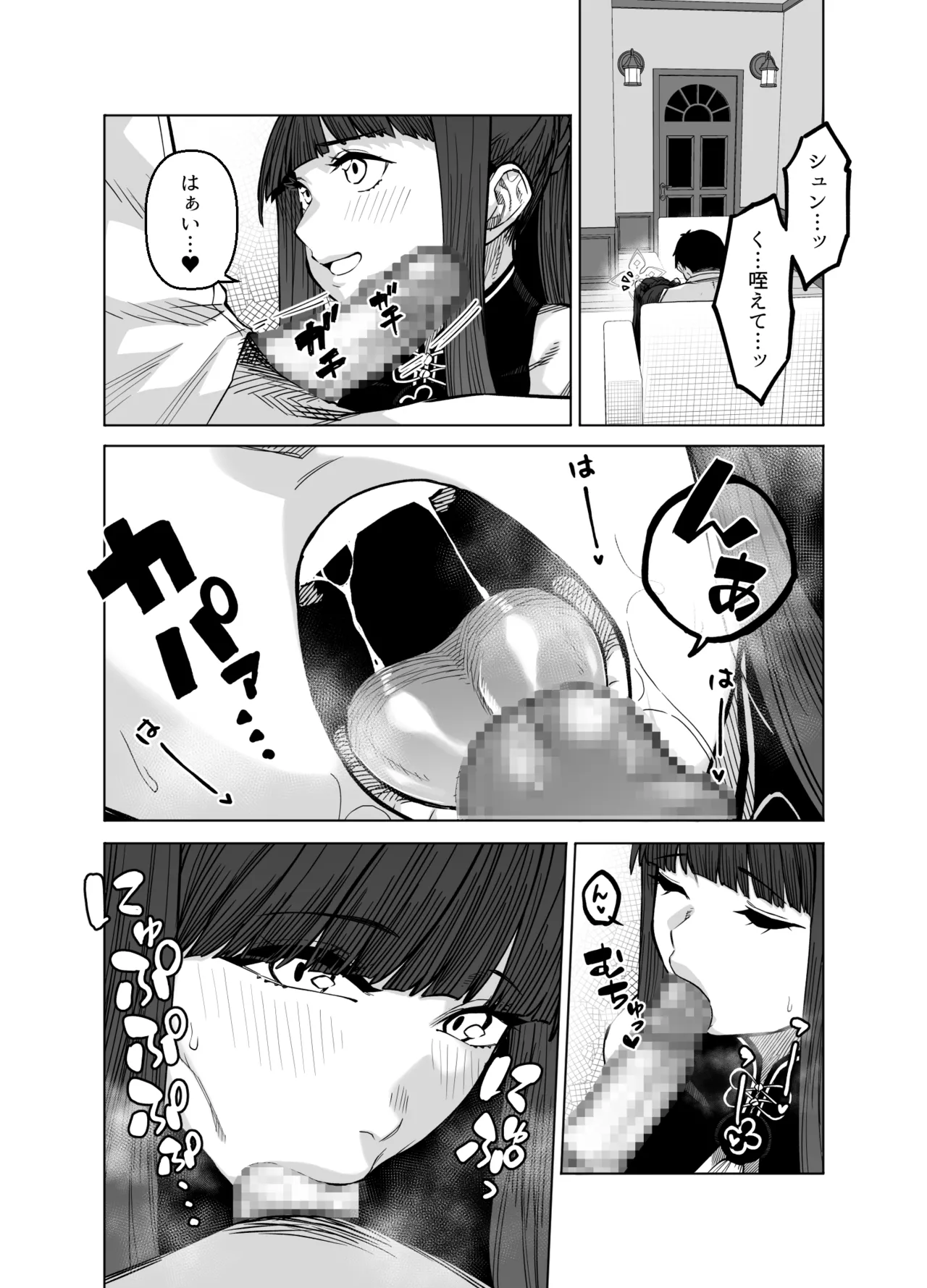 Pink archive 3 page 12 featuring shun sunohara blue archive parody - sole female sole male hentai manga - read online free