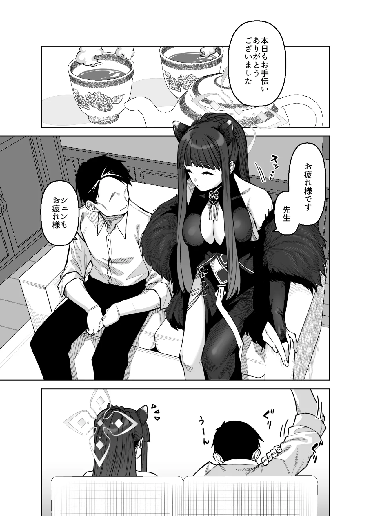Preview page 2