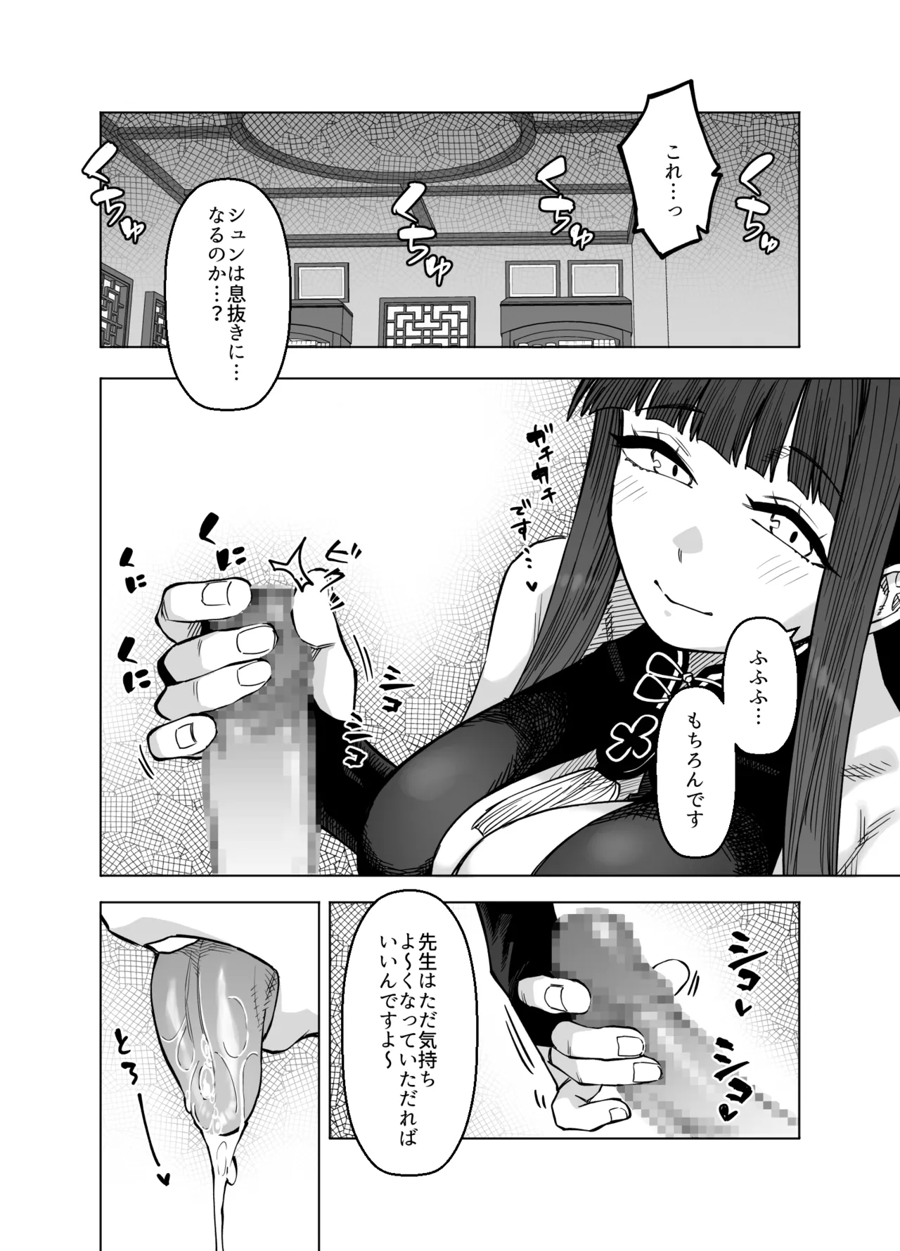 Pink archive 3 - Page 7