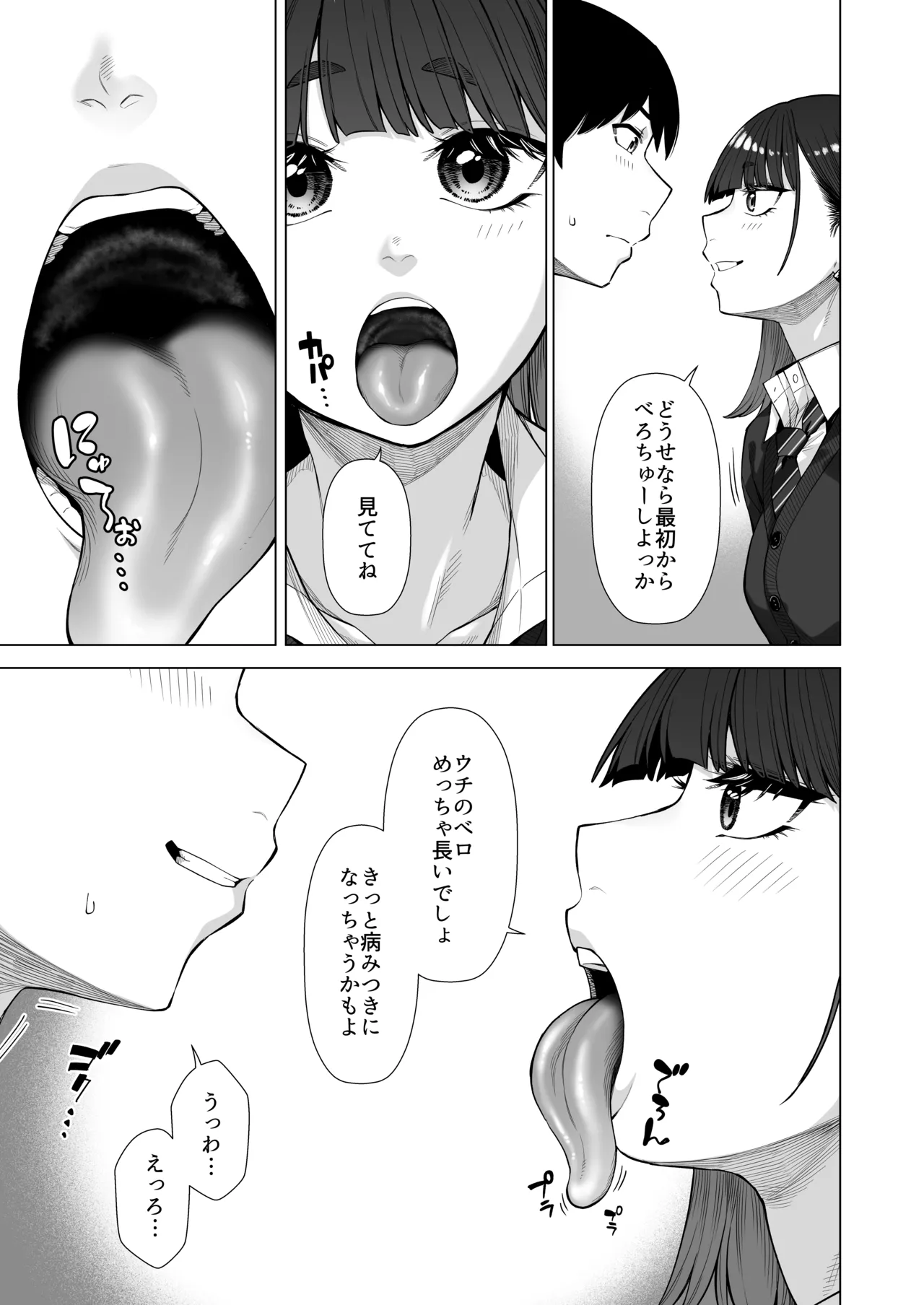 Doukyuu Seikatsu 2 - Page 10