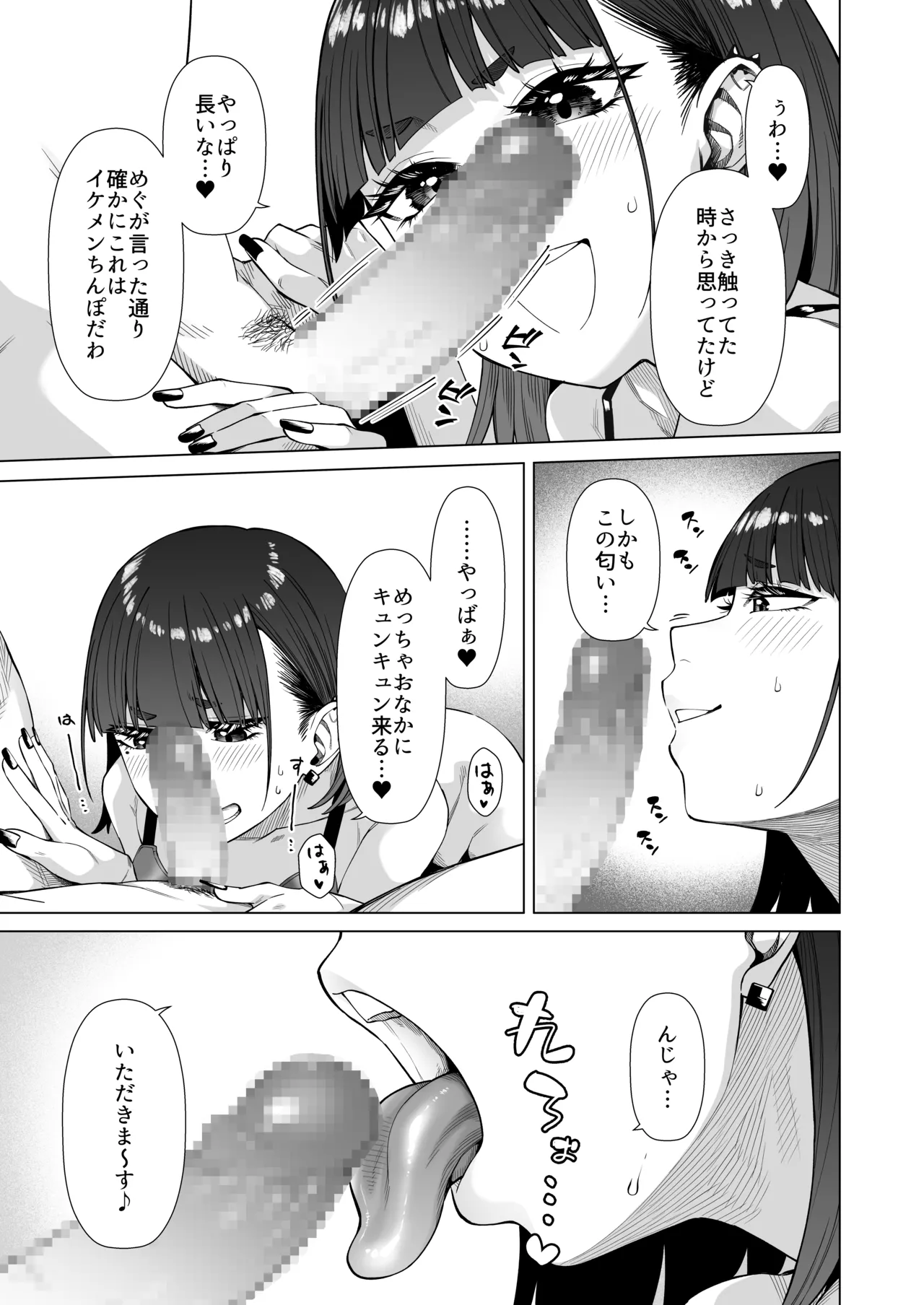 Doukyuu Seikatsu 2 - Page 16