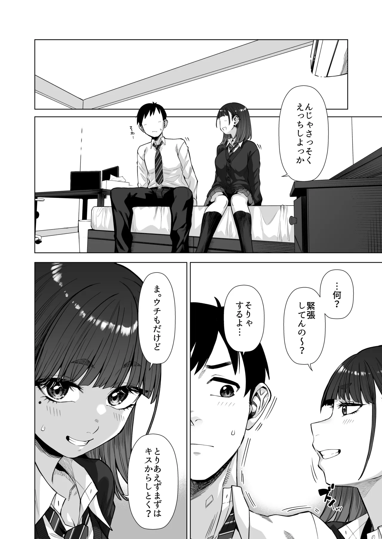 Doukyuu Seikatsu 2 - Page 9