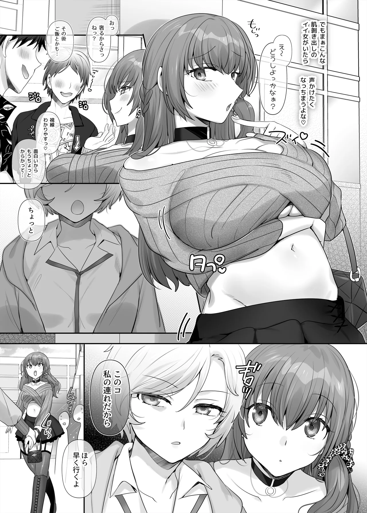 Torikaekko page 11 original parody - futanari slime hentai manga - read online free