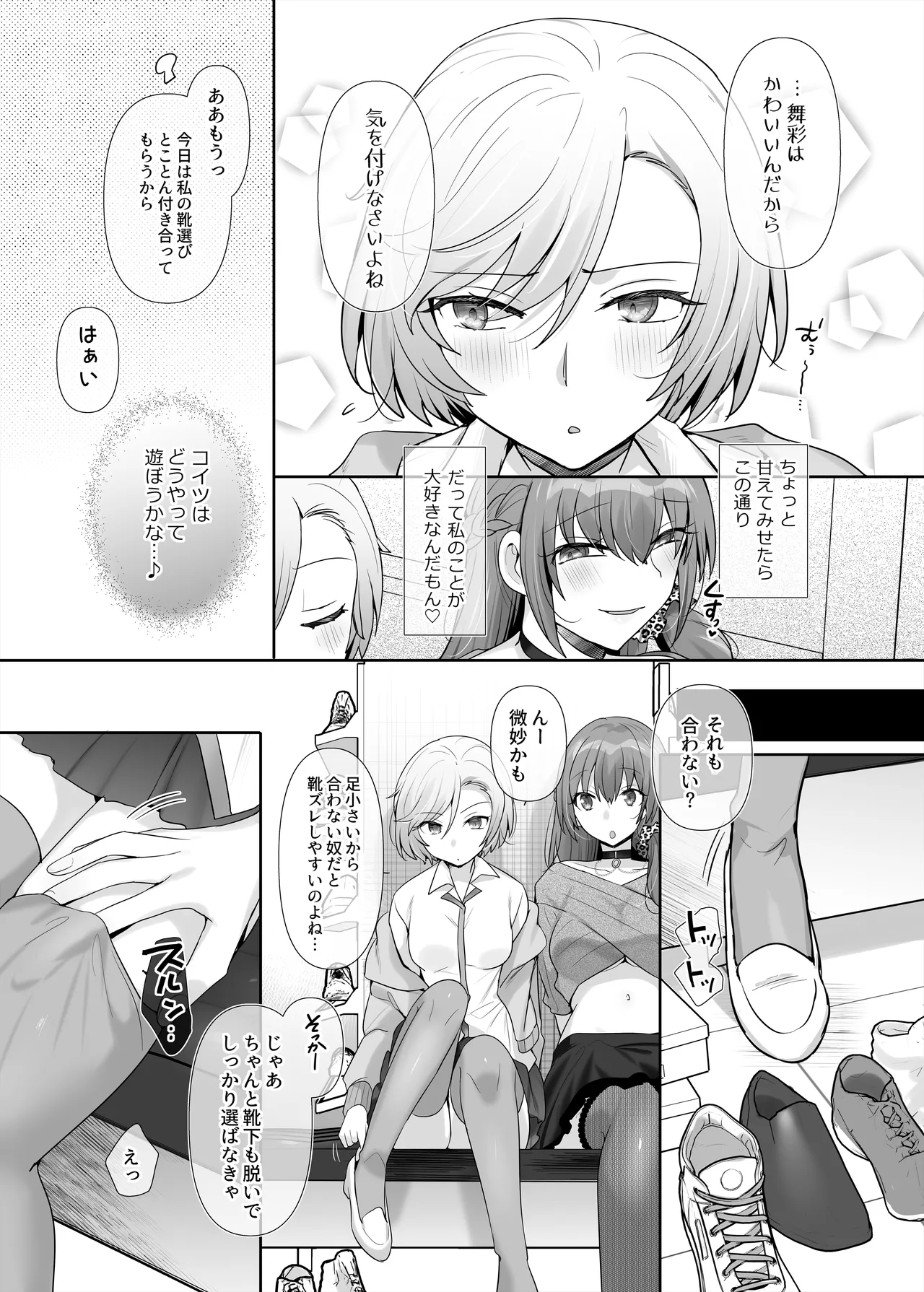 Torikaekko page 13 original parody - futanari slime hentai manga - read online free