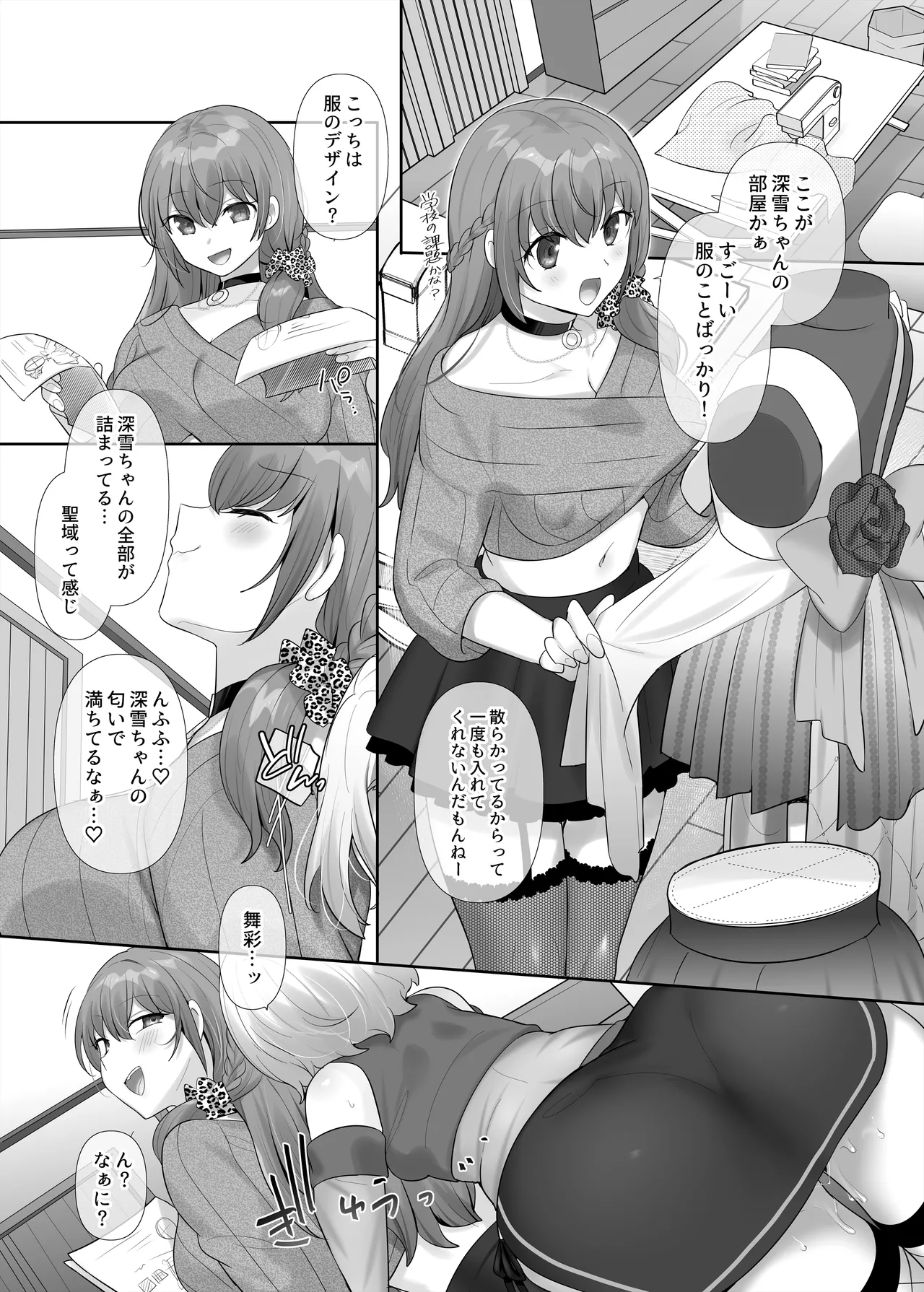 Torikaekko page 31 original parody - futanari slime hentai manga - read online free