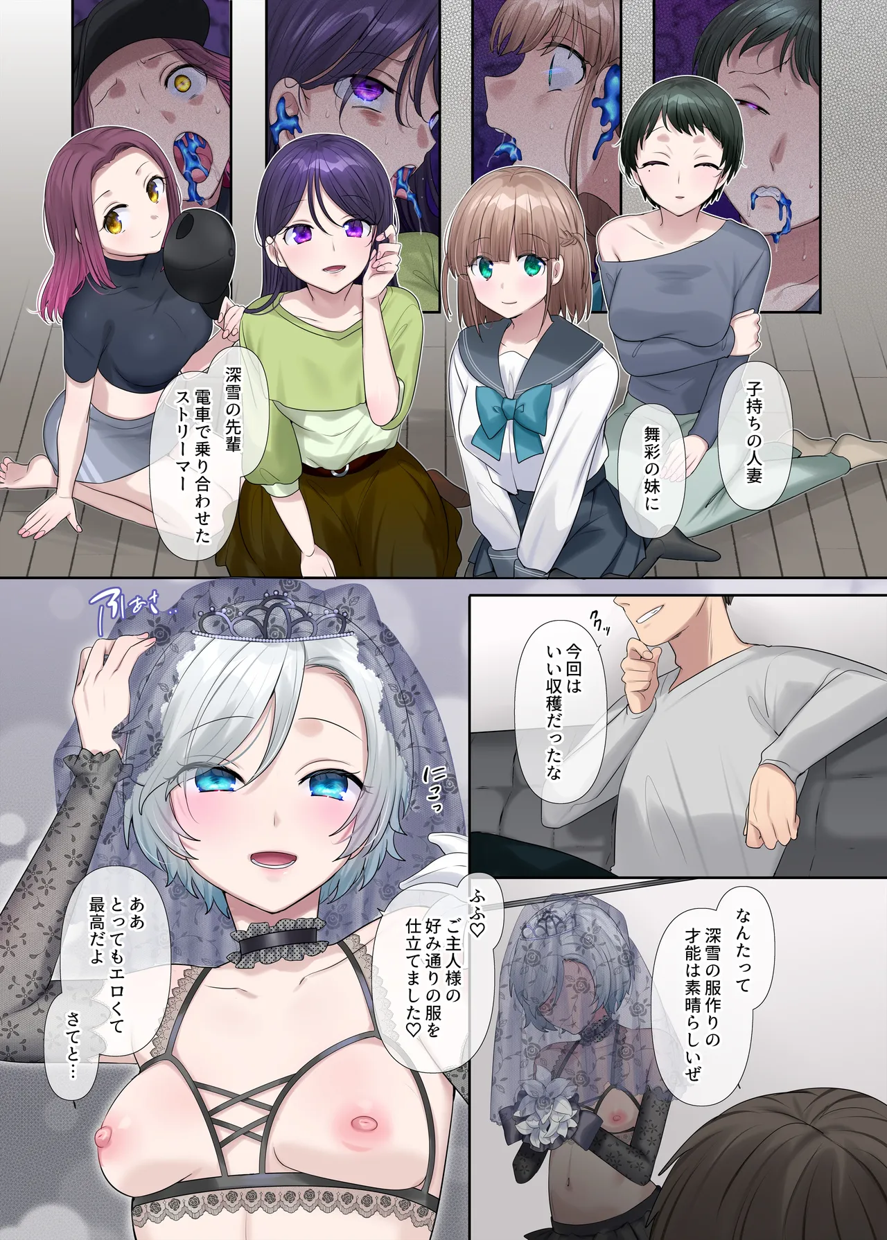 Torikaekko page 51 original parody - futanari slime hentai manga - read online free