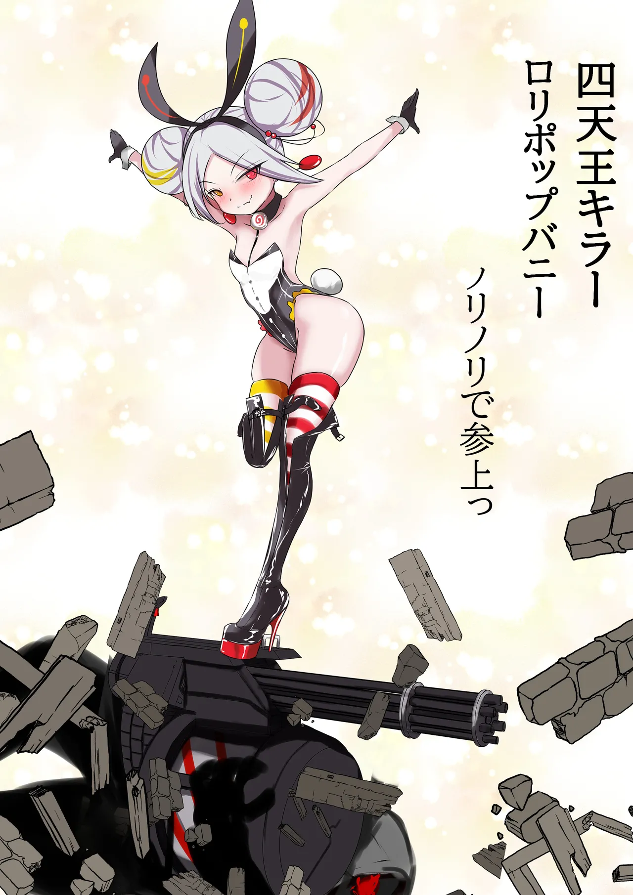 デュエル・バニーガール 008 - Page 45