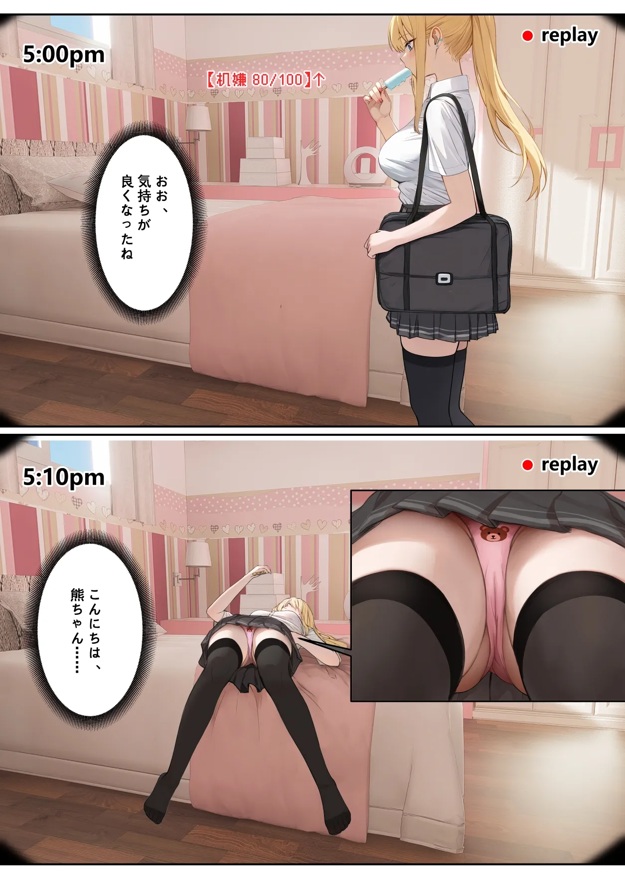 俺のARメガネは義妹の様々な数値が見える？！ page 114 original parody - full color incest hentai manga - read online free