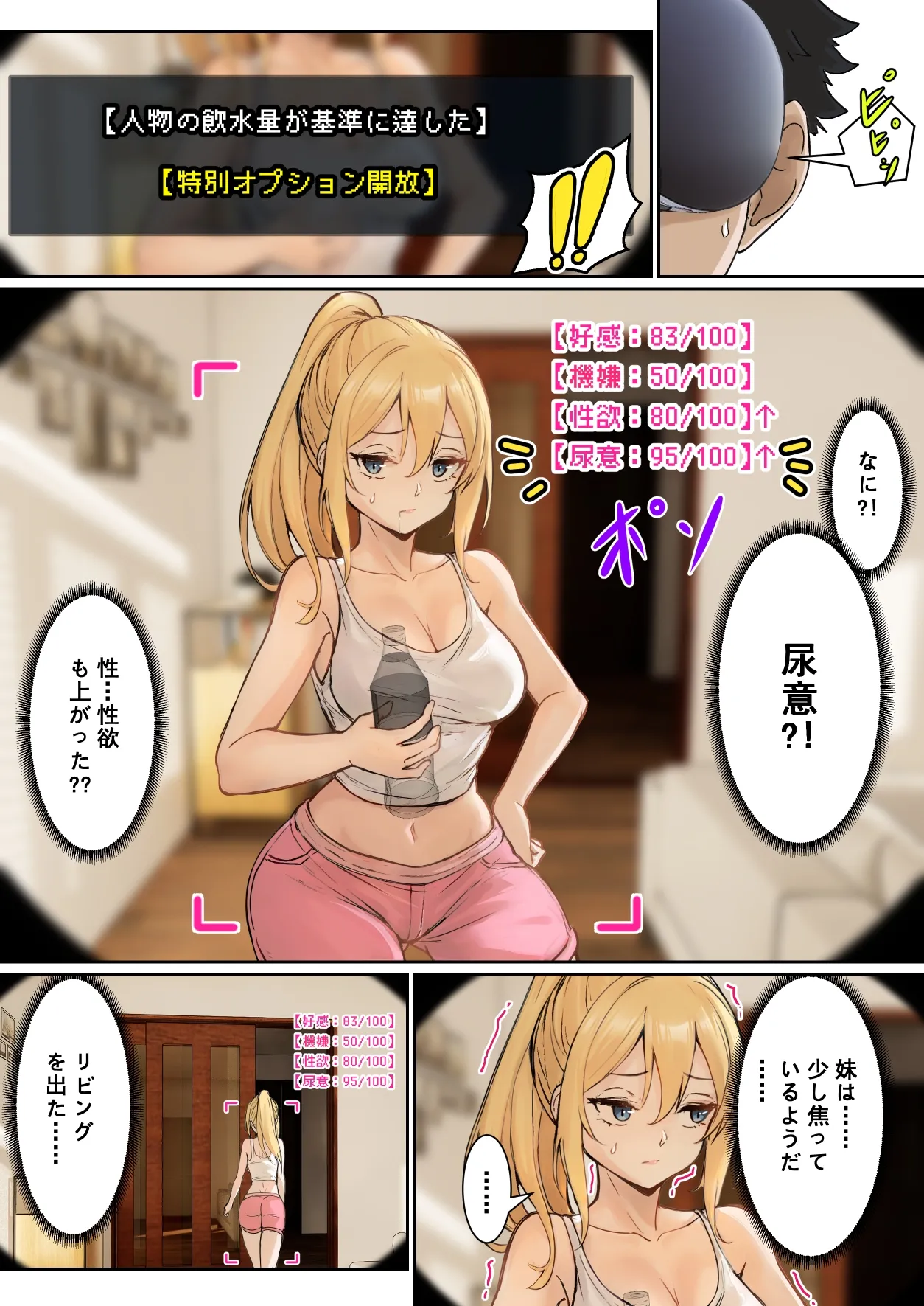 俺のARメガネは義妹の様々な数値が見える？！ page 13 original parody - full color incest hentai manga - read online free