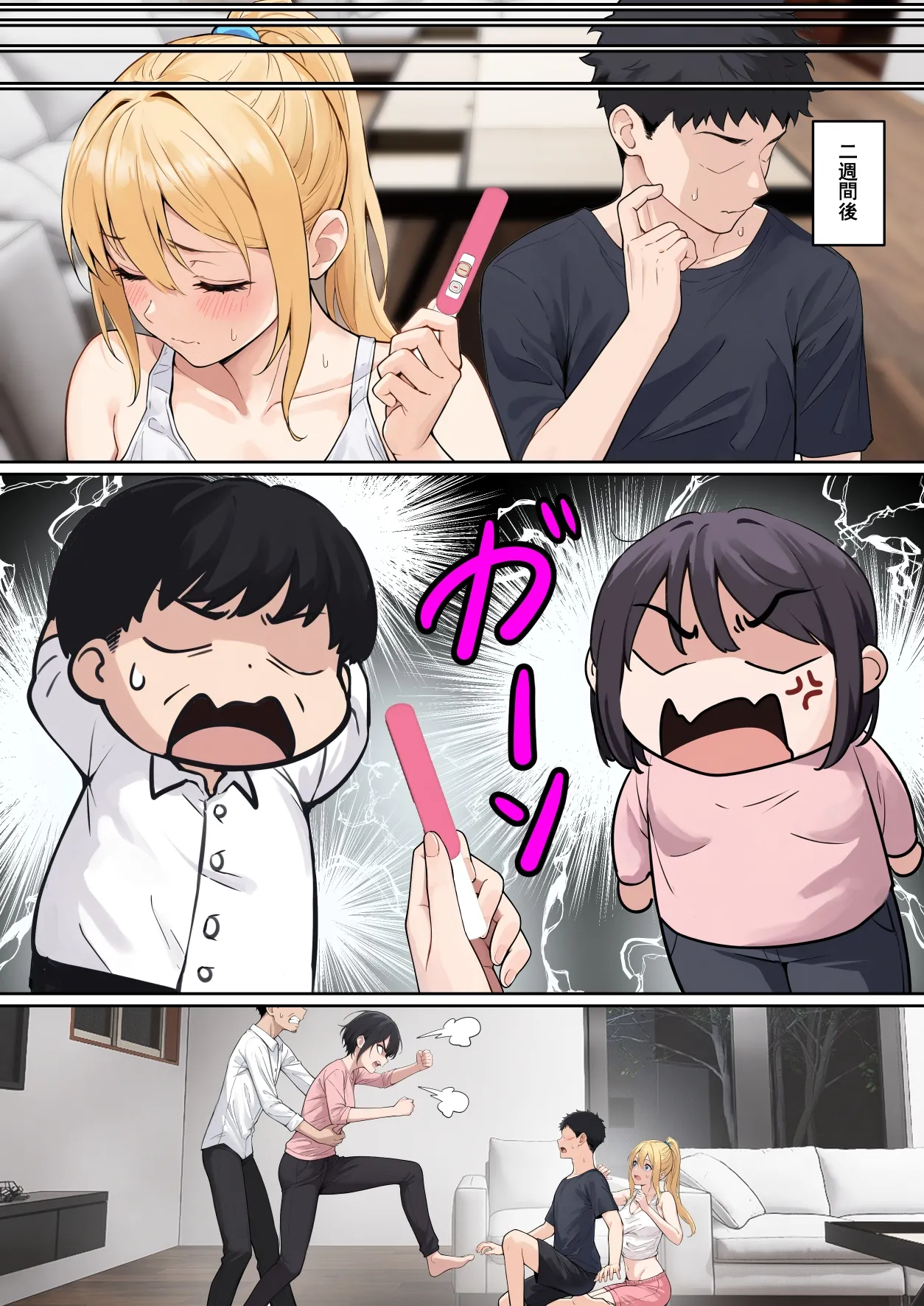 俺のARメガネは義妹の様々な数値が見える？！ - Page 176
