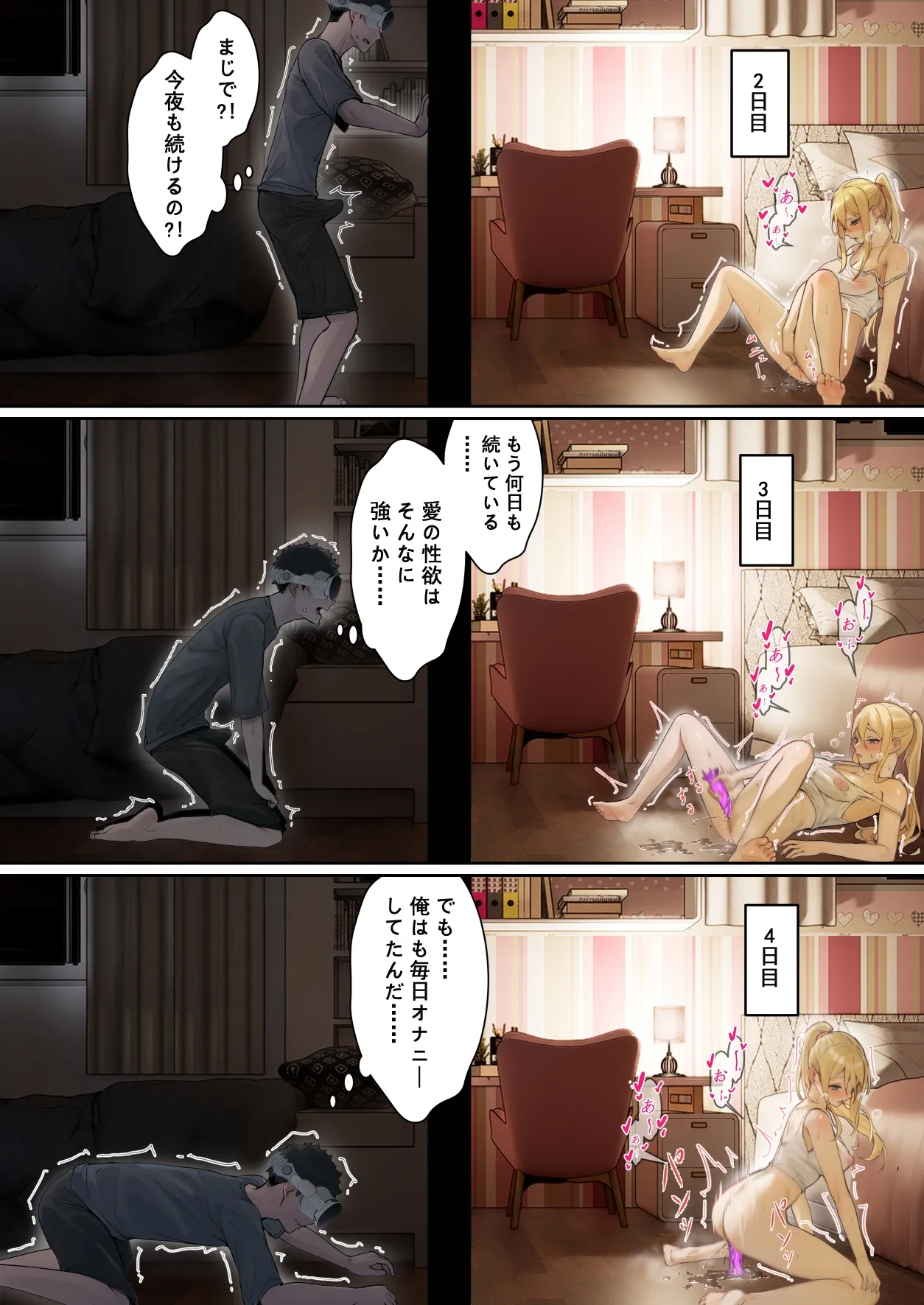 俺のARメガネは義妹の様々な数値が見える？！ page 21 original parody - full color incest hentai manga - read online free