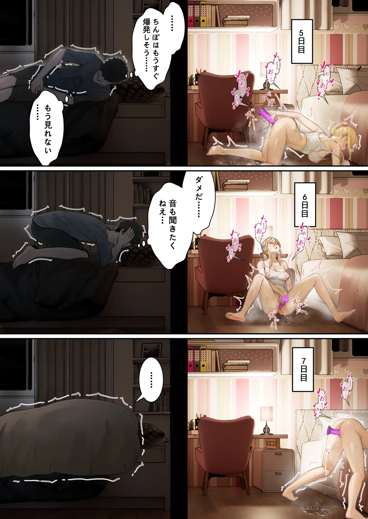 俺のARメガネは義妹の様々な数値が見える？！ page 22 original parody - full color incest hentai manga - read online free