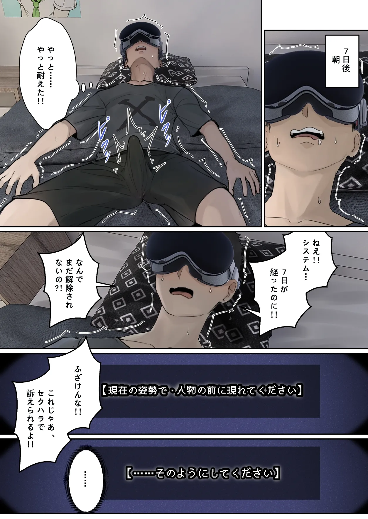 俺のARメガネは義妹の様々な数値が見える？！ page 23 original parody - full color incest hentai manga - read online free