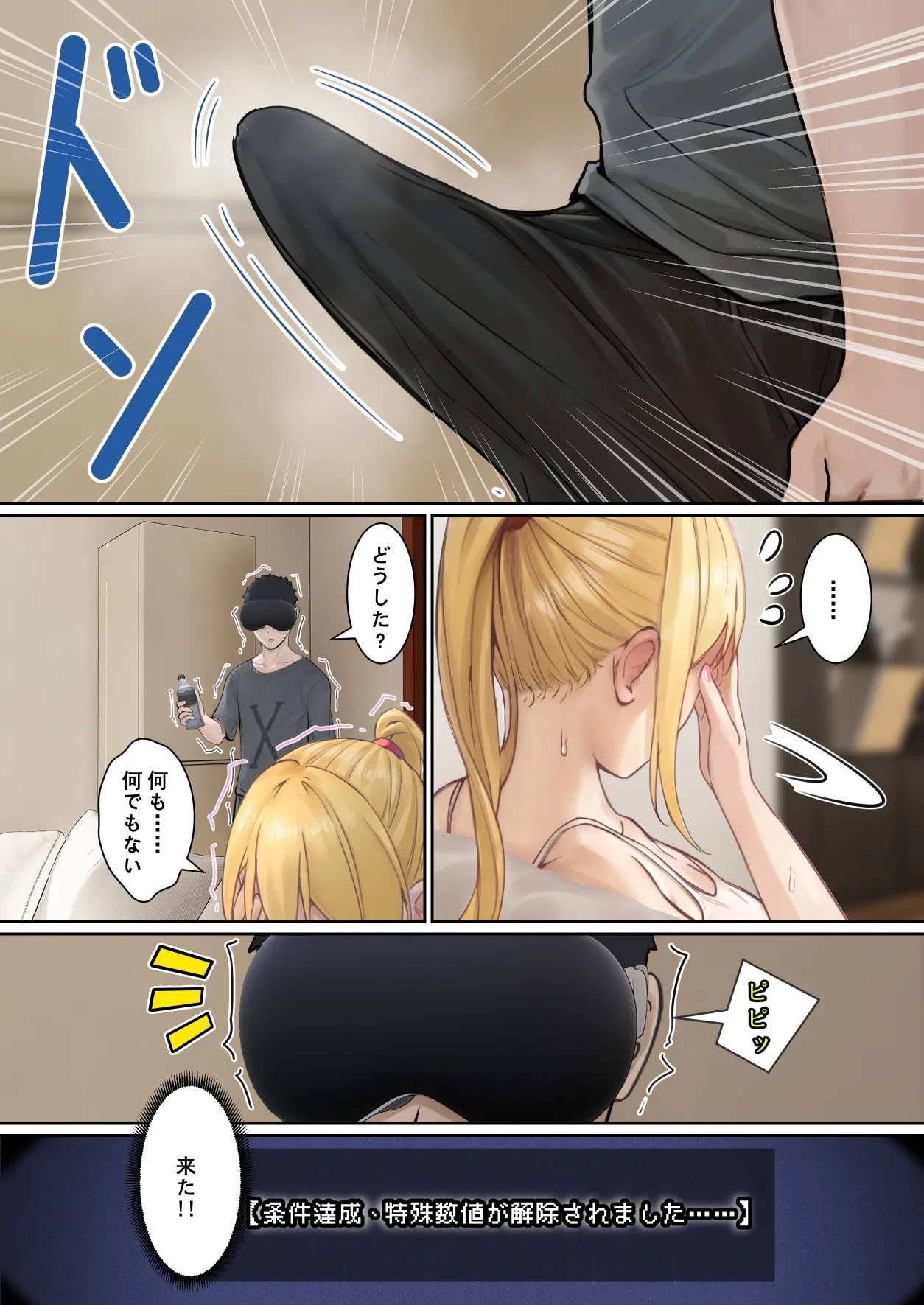 俺のARメガネは義妹の様々な数値が見える？！ page 25 original parody - full color incest hentai manga - read online free