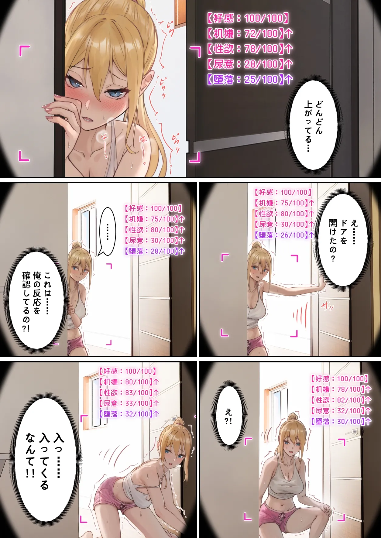 俺のARメガネは義妹の様々な数値が見える？！ page 32 original parody - full color incest hentai manga - read online free