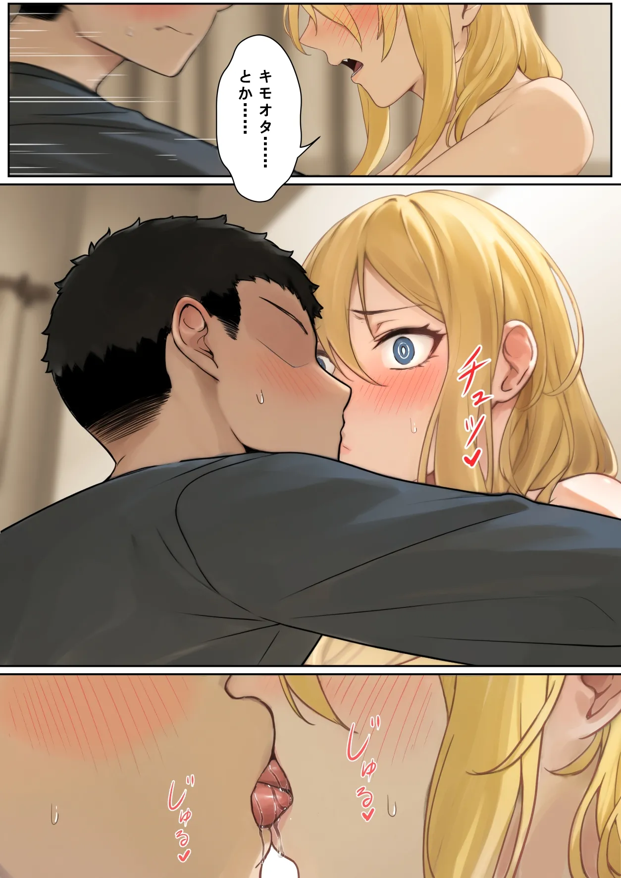 俺のARメガネは義妹の様々な数値が見える？！ page 91 original parody - full color incest hentai manga - read online free