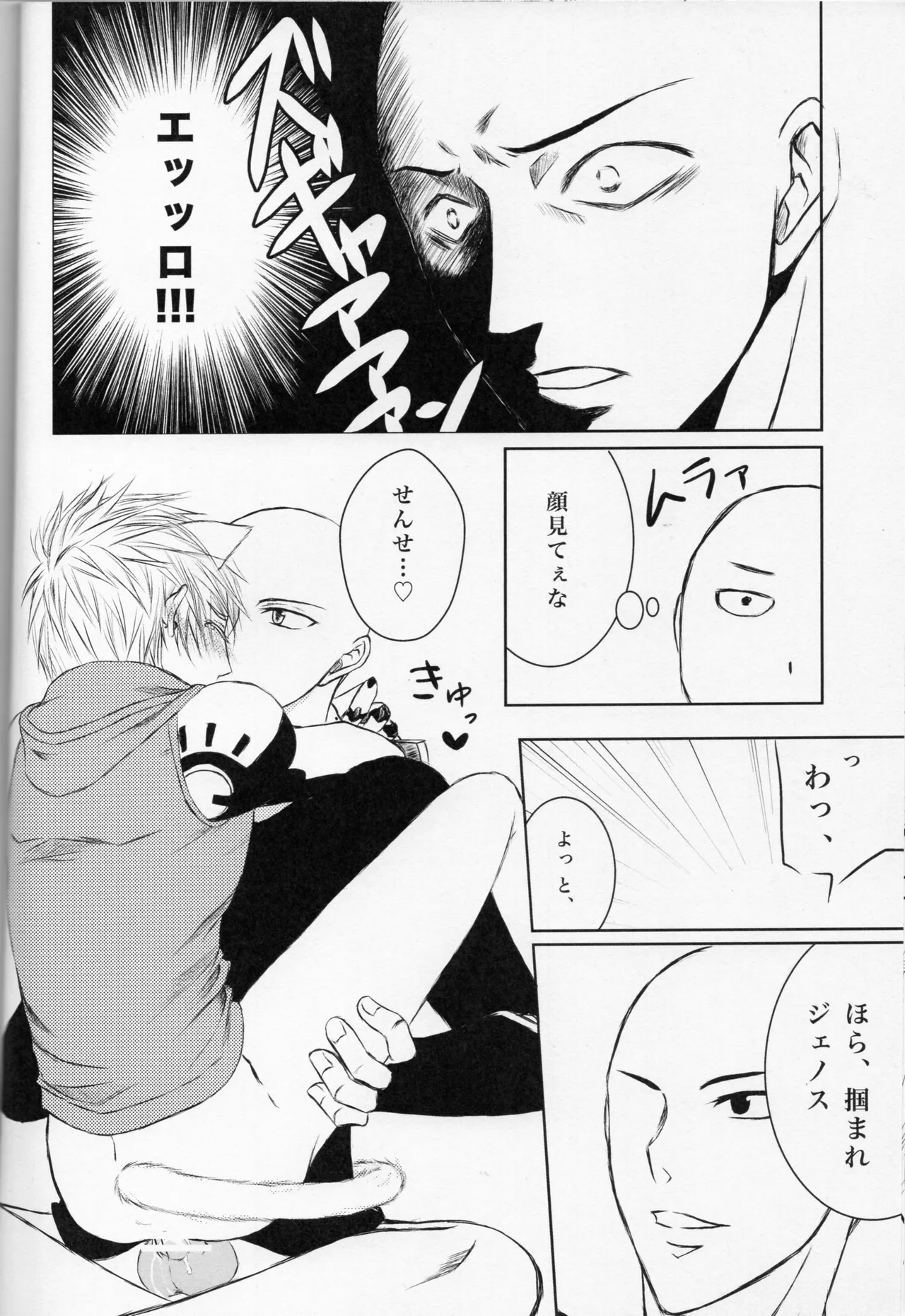 Neko-gata saibōgu page 13 featuring genos one punch man parody - nakadashi robot hentai manga - read online free